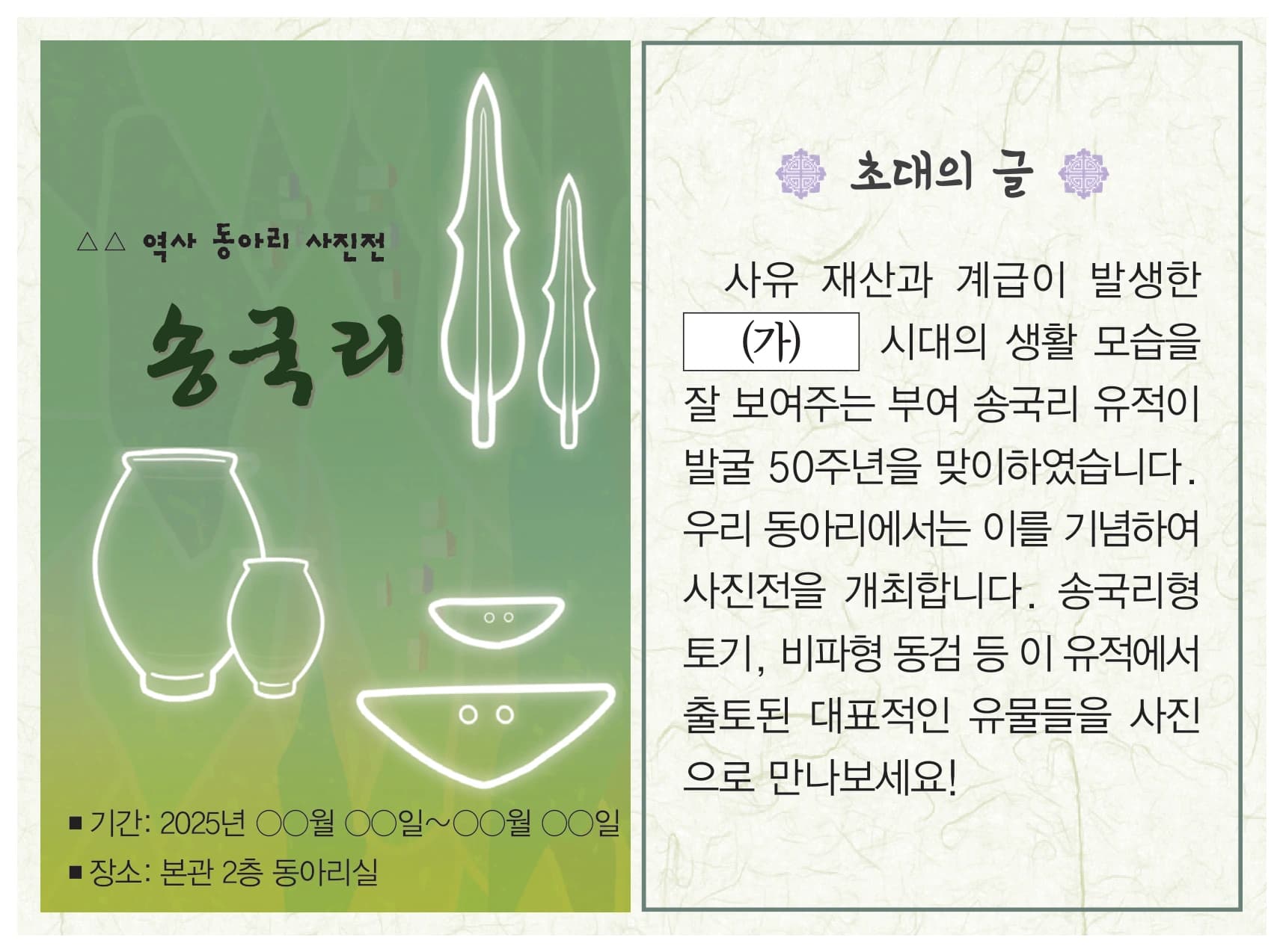 1번 문항 자료