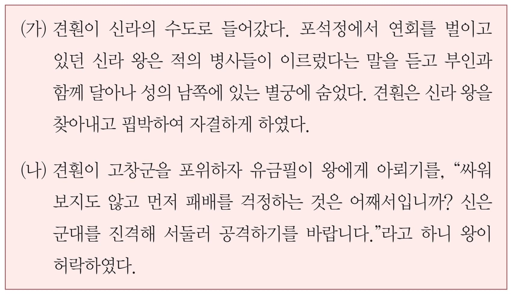 10번 문항 자료