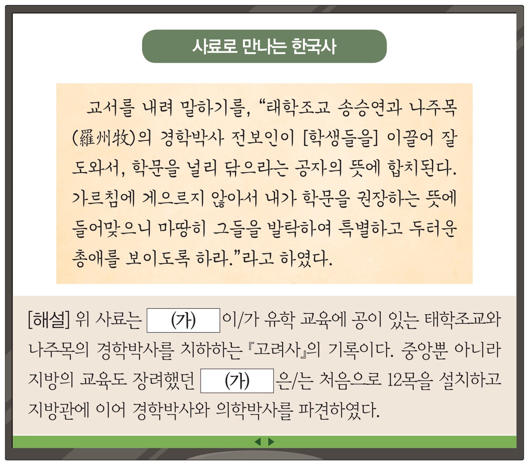 11번 문항 자료