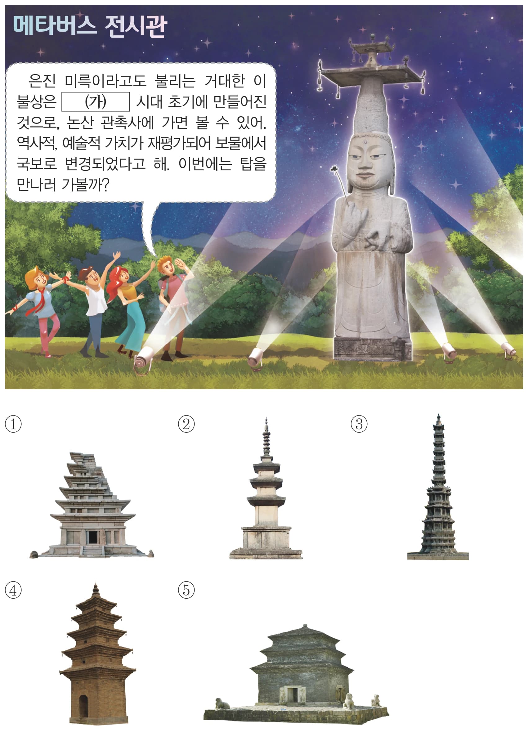 18번 문항 자료