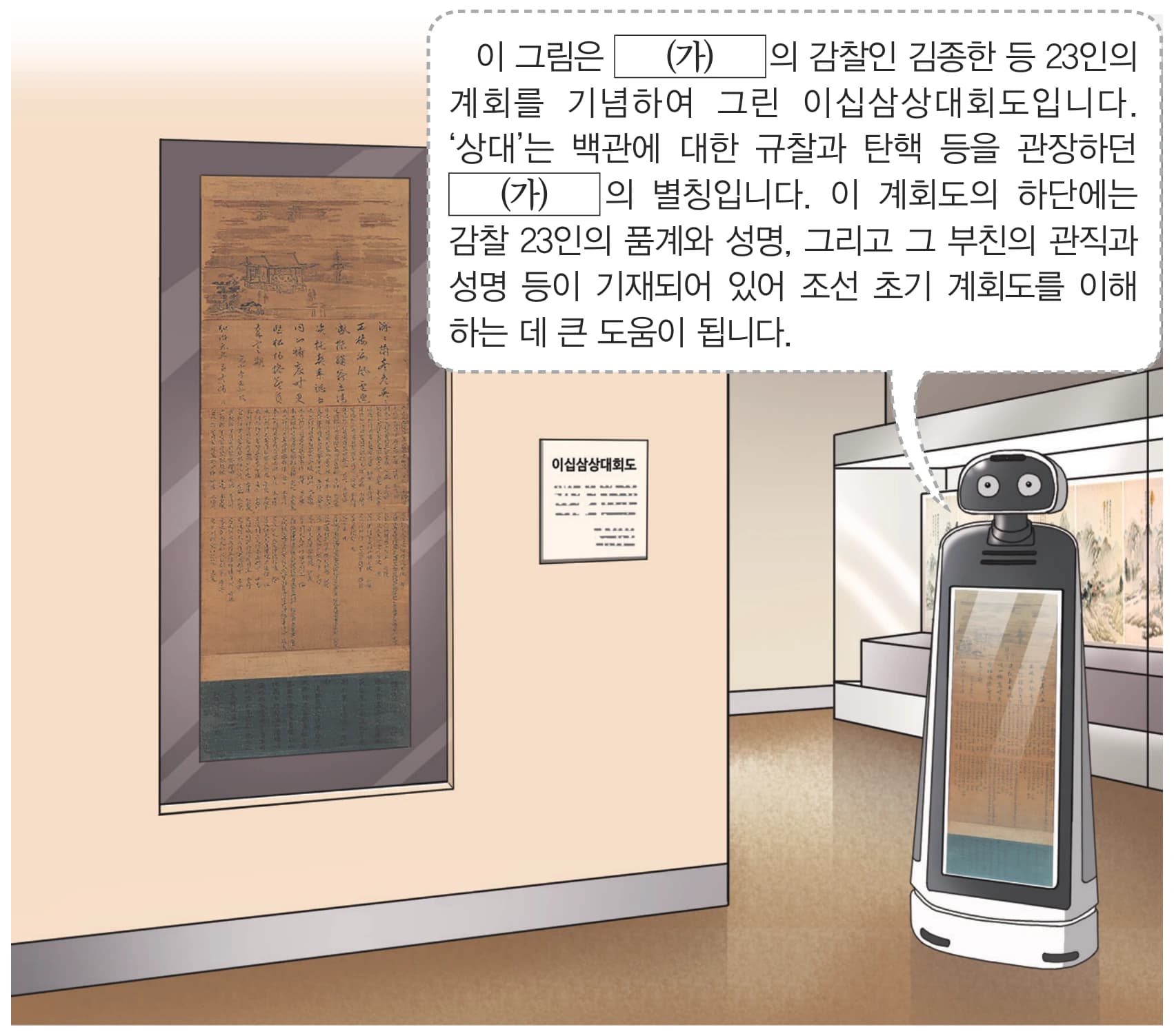 20번 문항 자료
