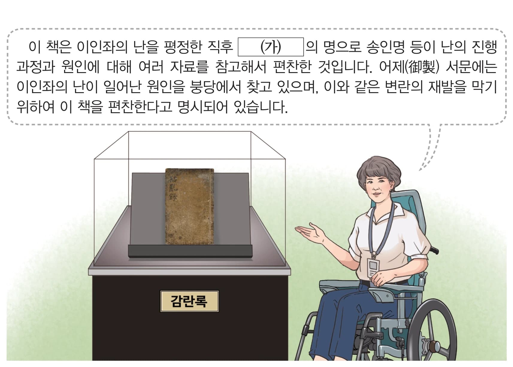 24번 문항 자료