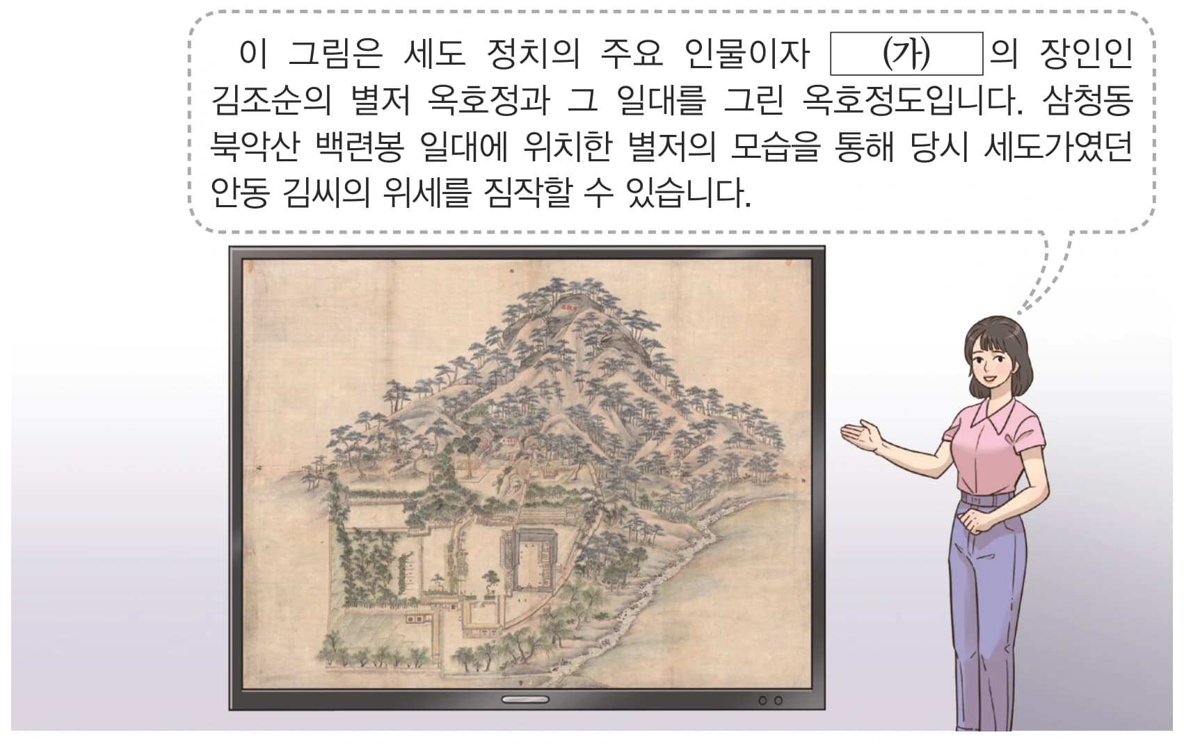 27번 문항 자료