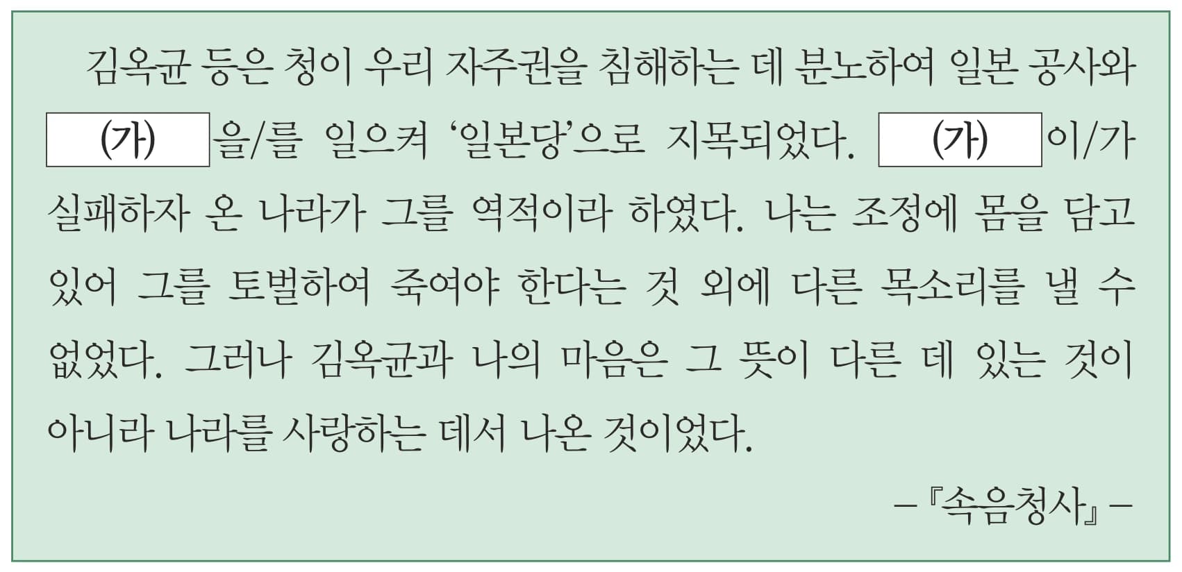 28번 문항 자료