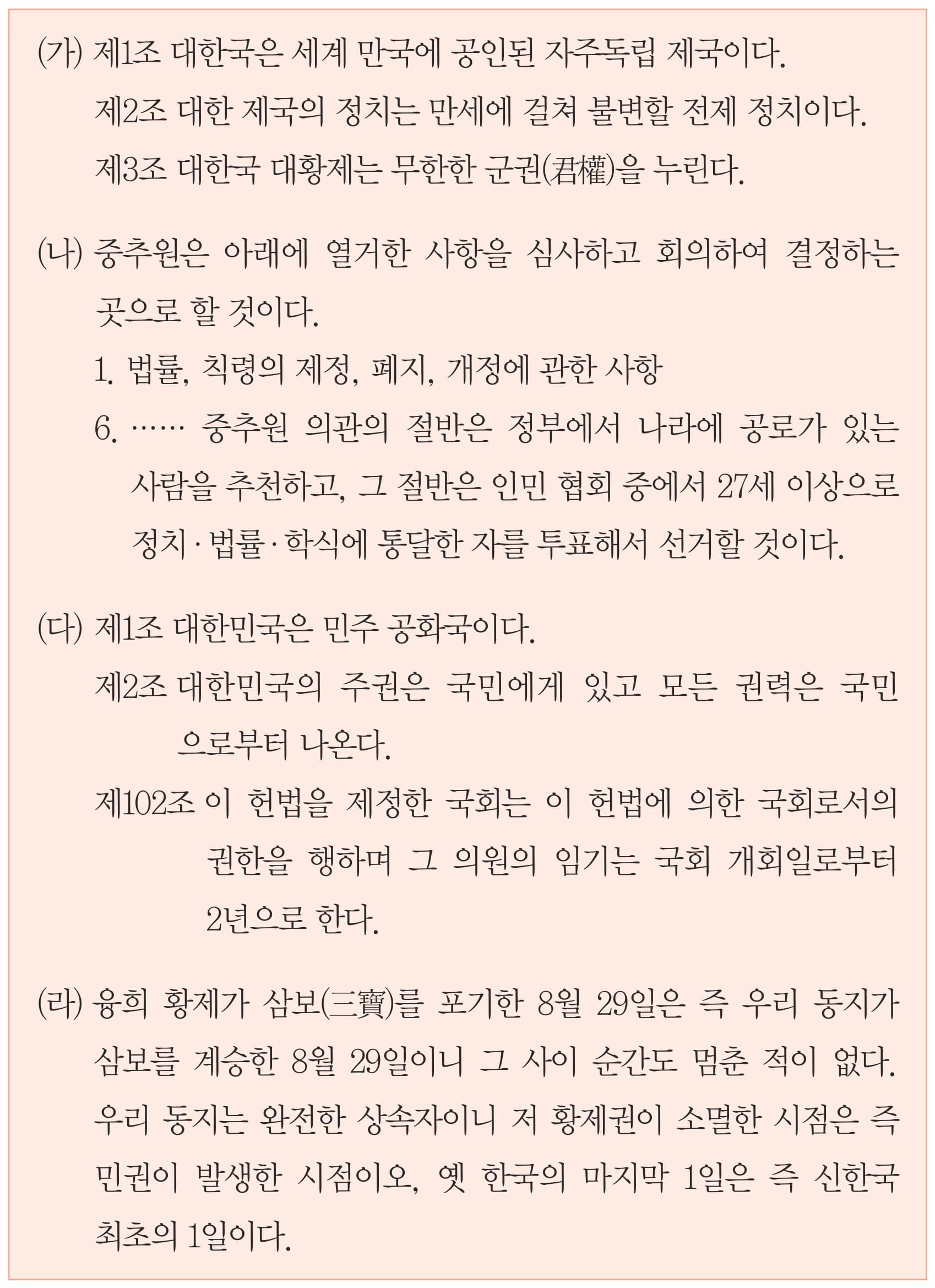 38번 문항 자료