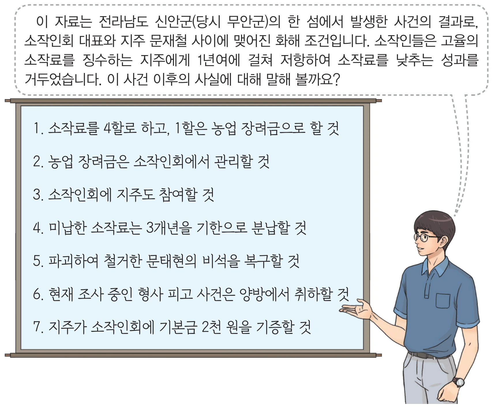40번 문항 자료