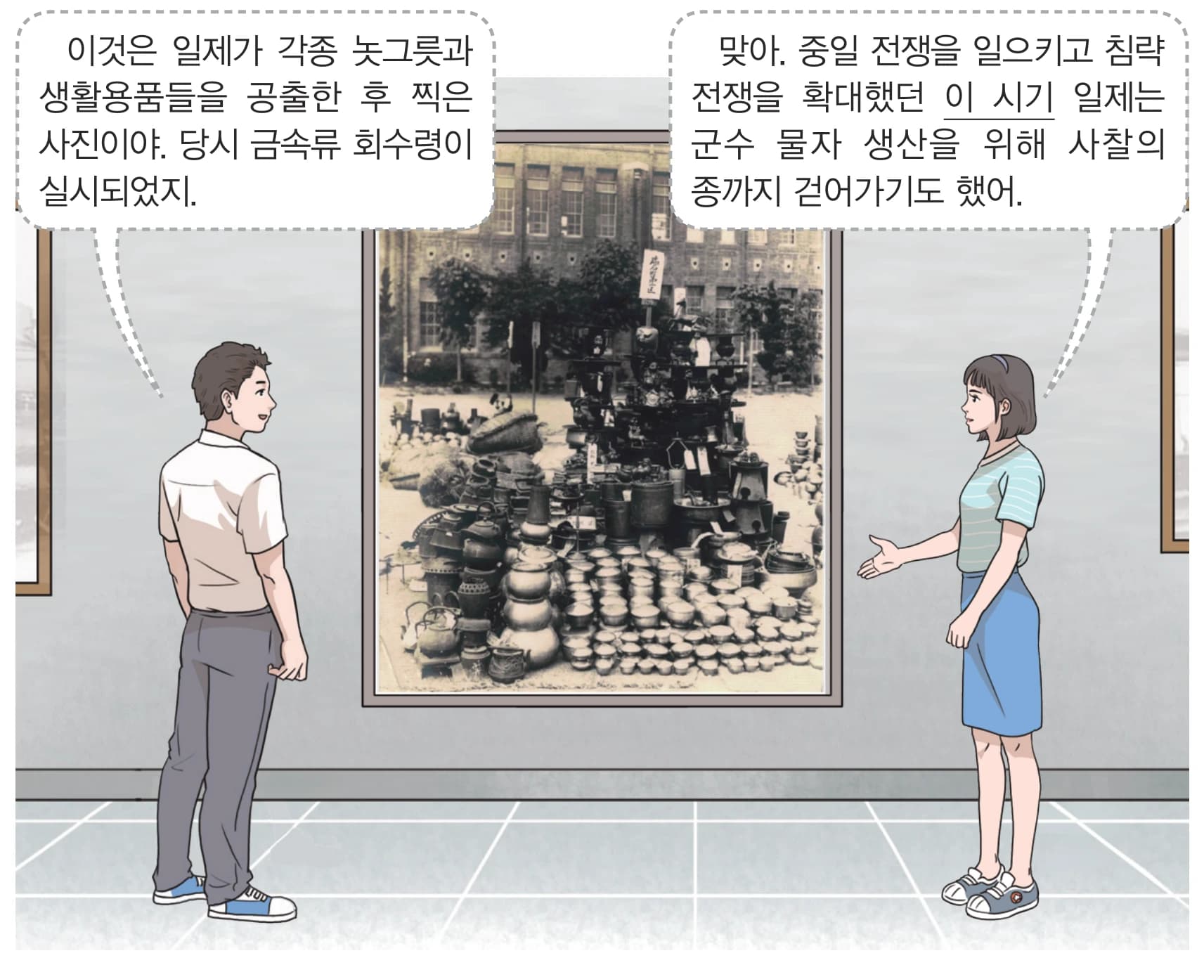 44번 문항 자료