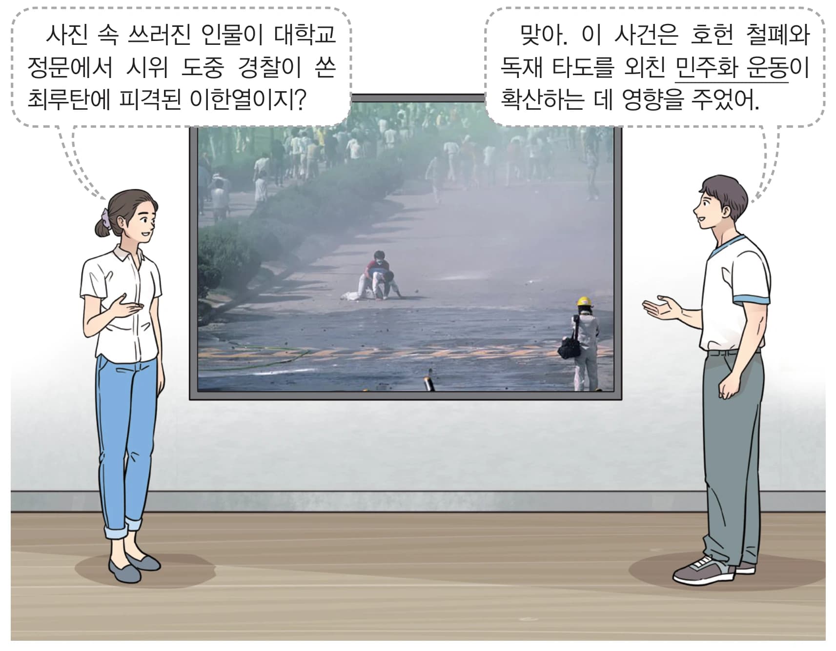 48번 문항 자료