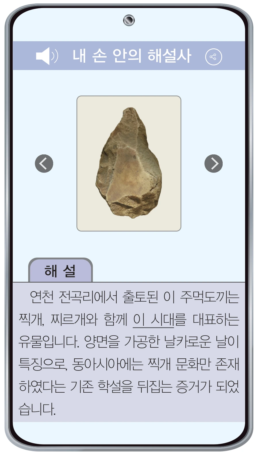 1번 문항 자료