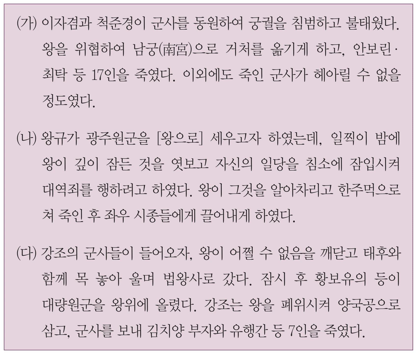 14번 문항 자료