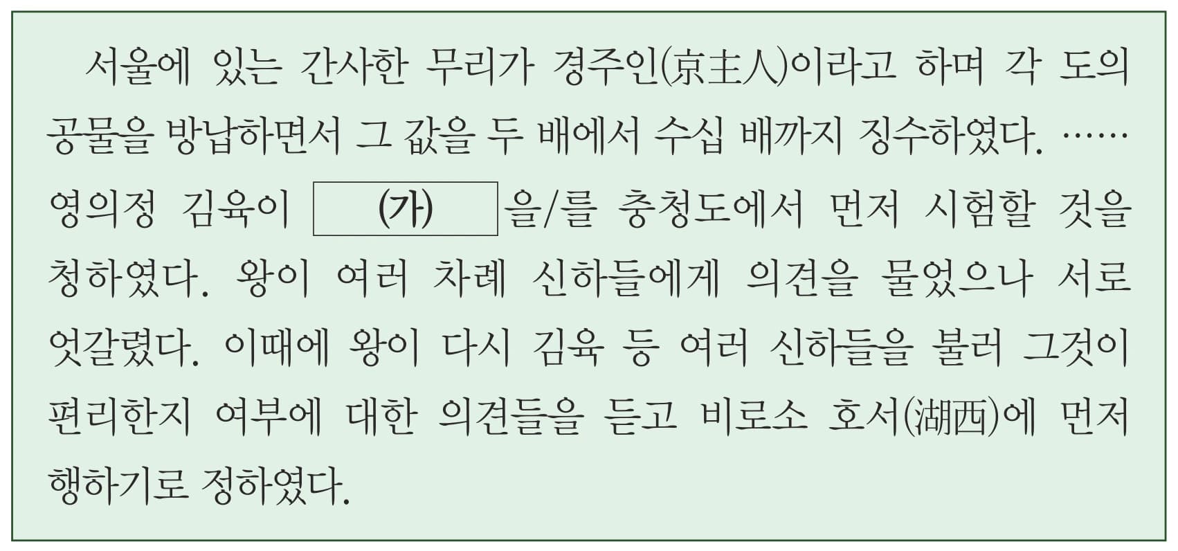 23번 문항 자료