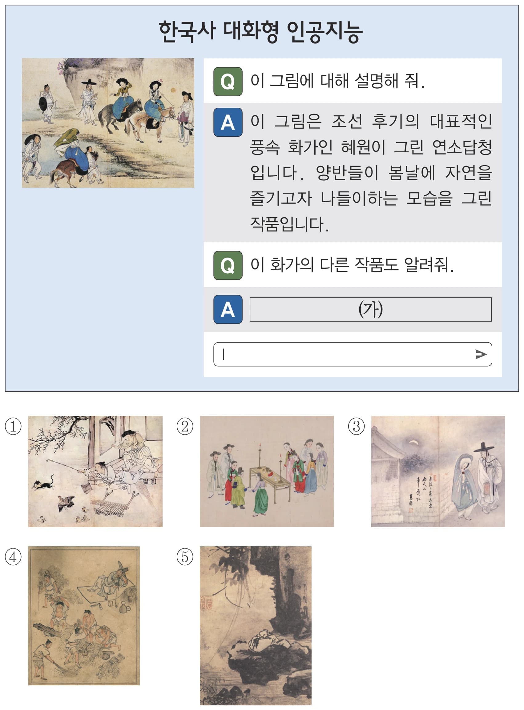 27번 문항 자료