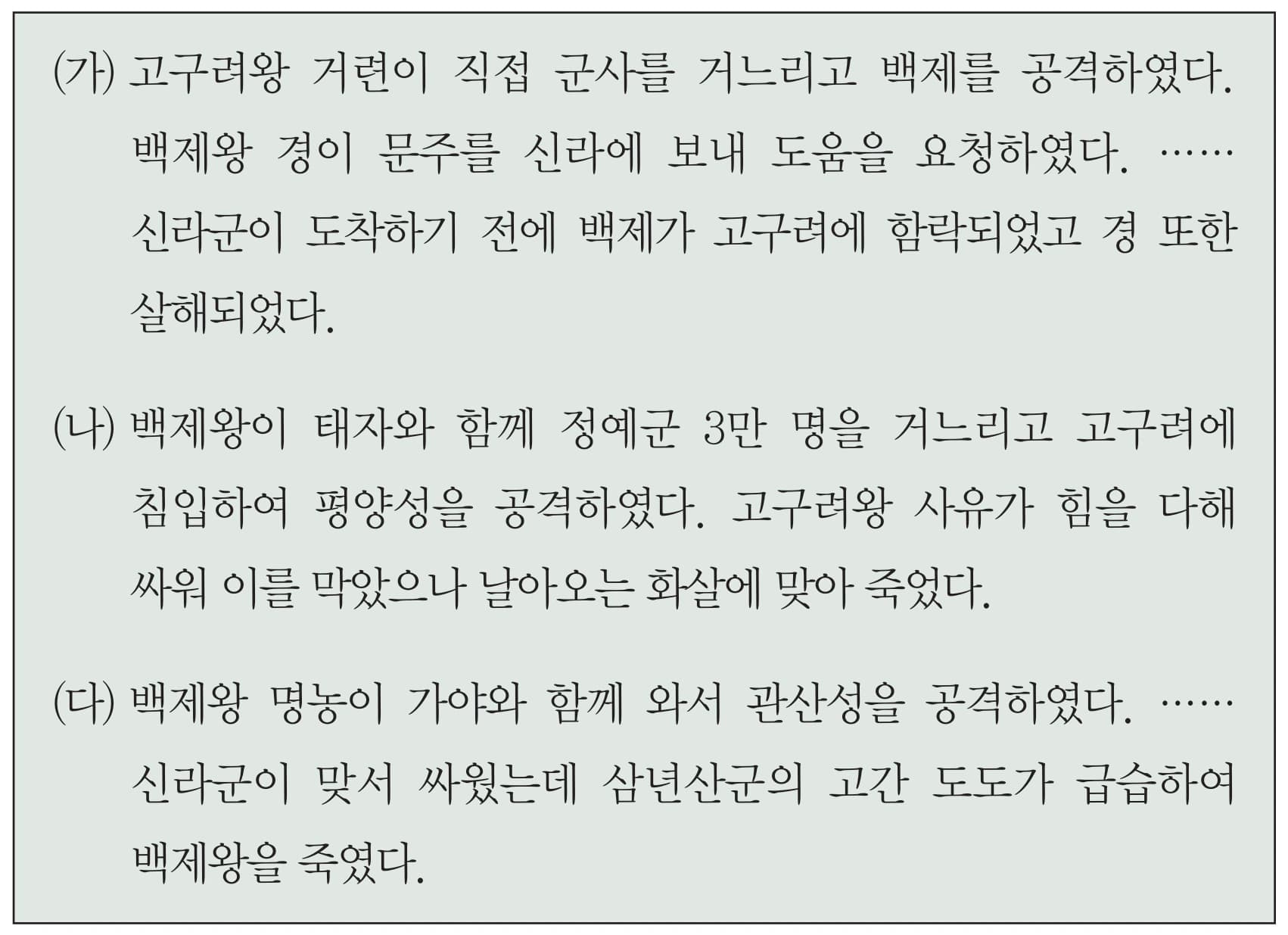 3번 문항 자료
