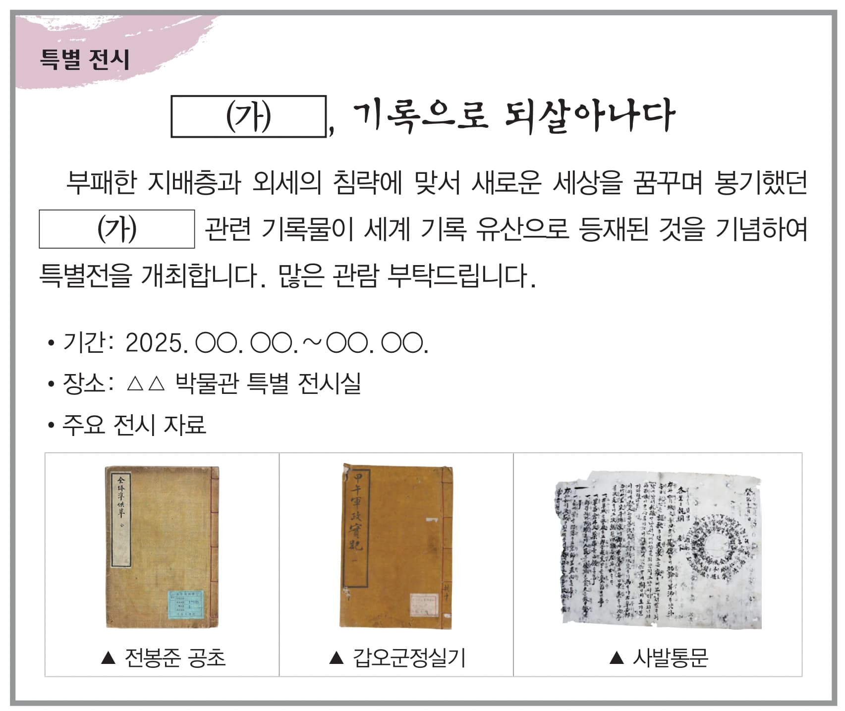 31번 문항 자료