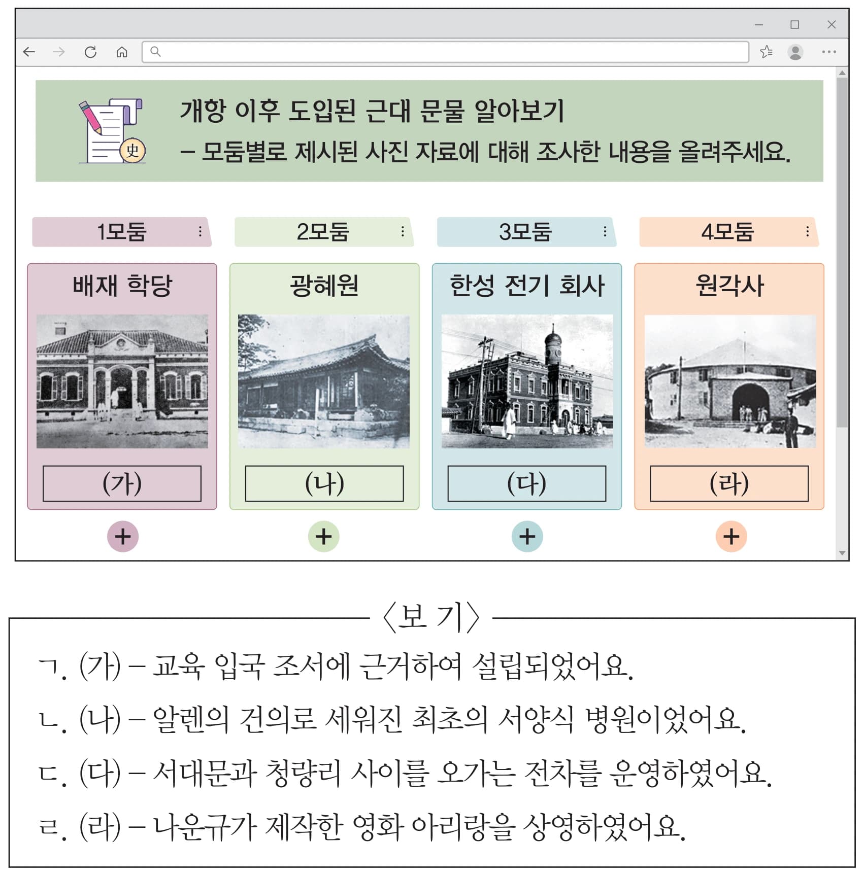 34번 문항 자료