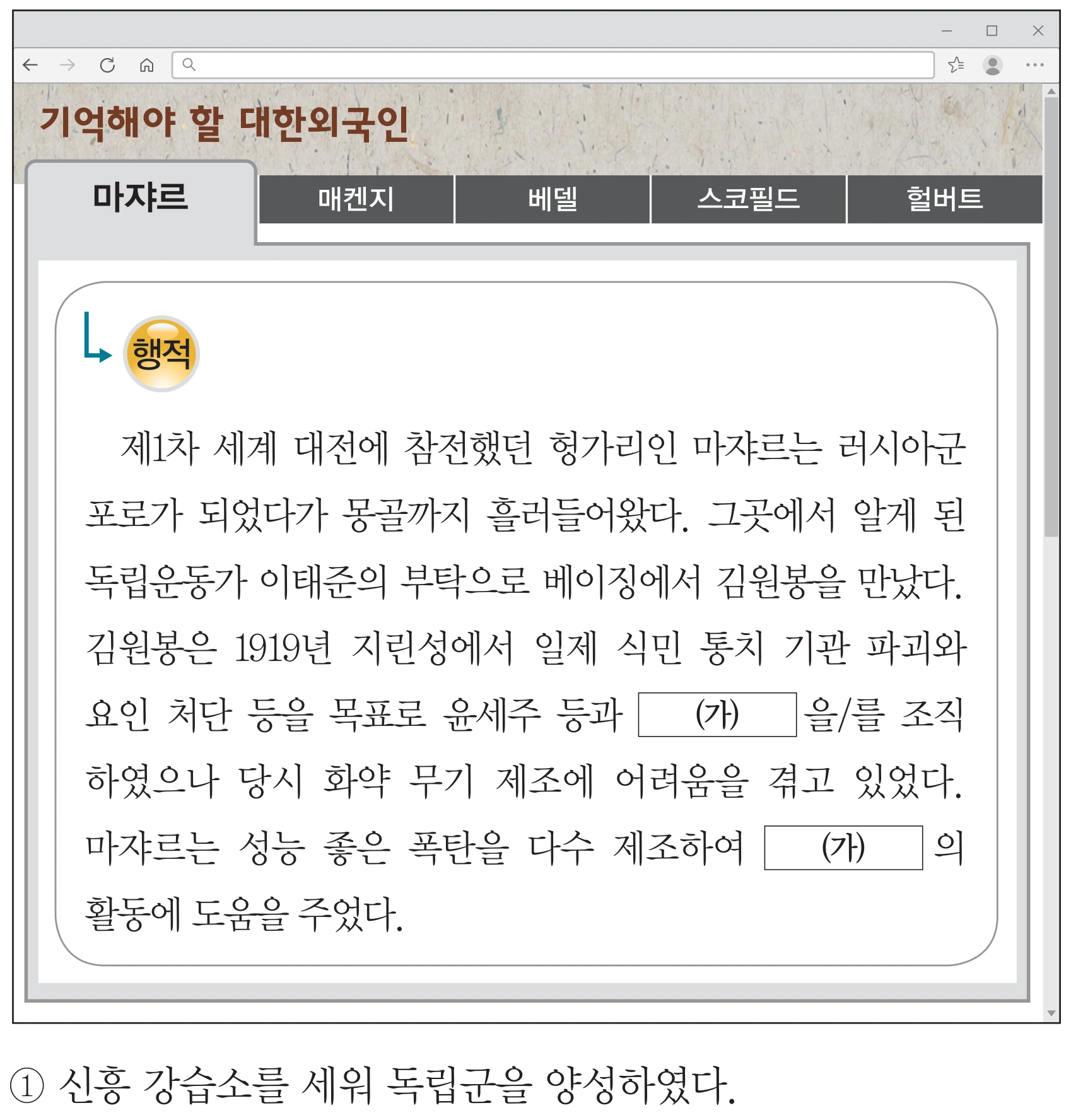 38번 문항 자료