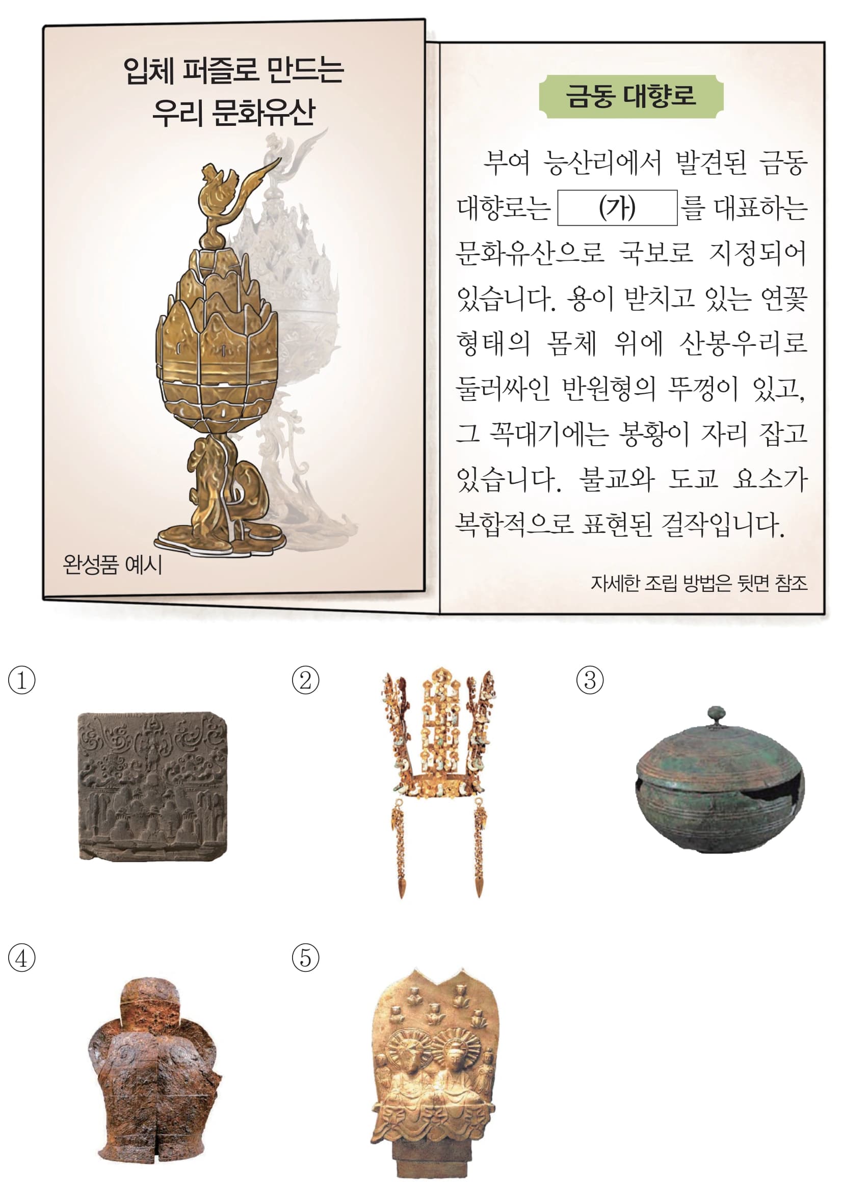 4번 문항 자료