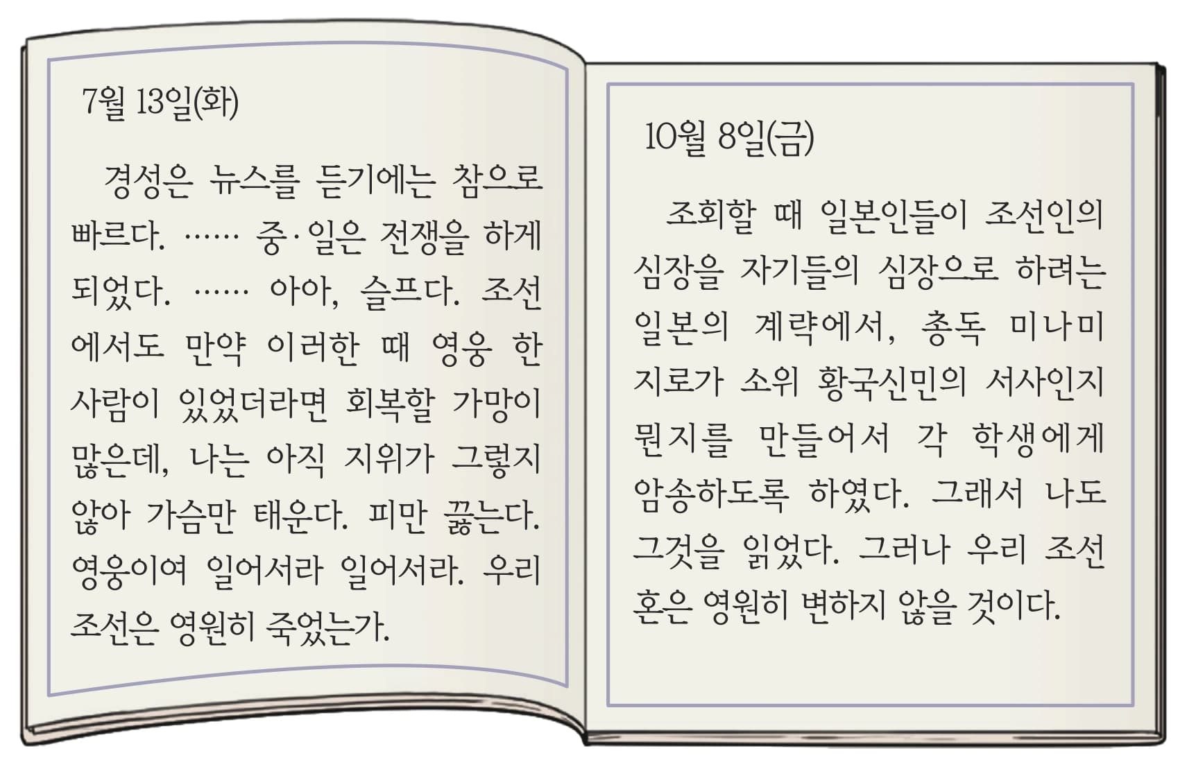42번 문항 자료