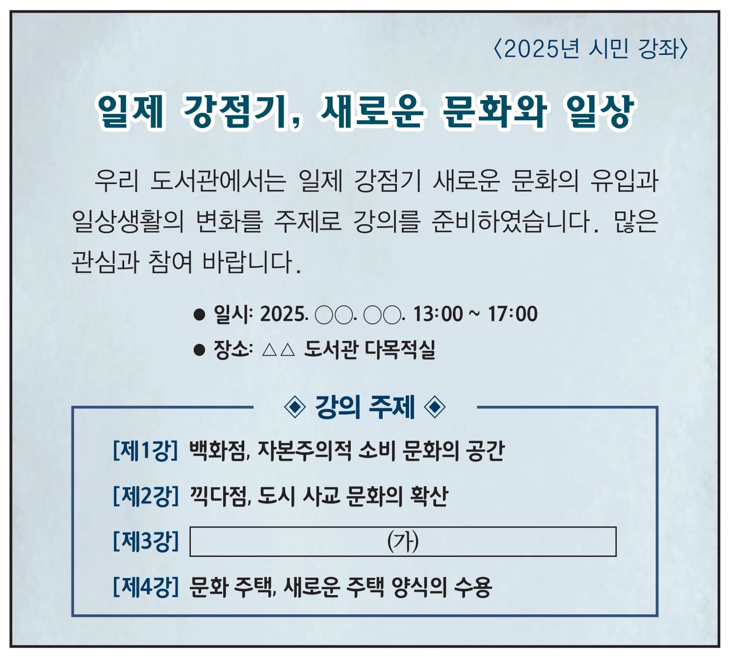 43번 문항 자료
