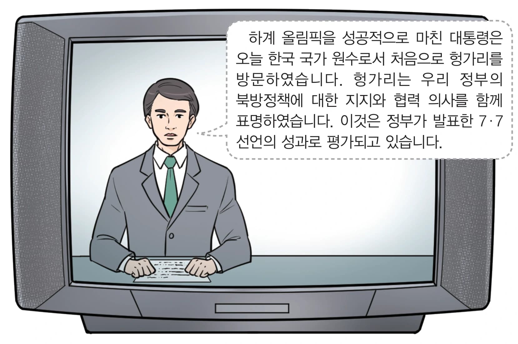 49번 문항 자료