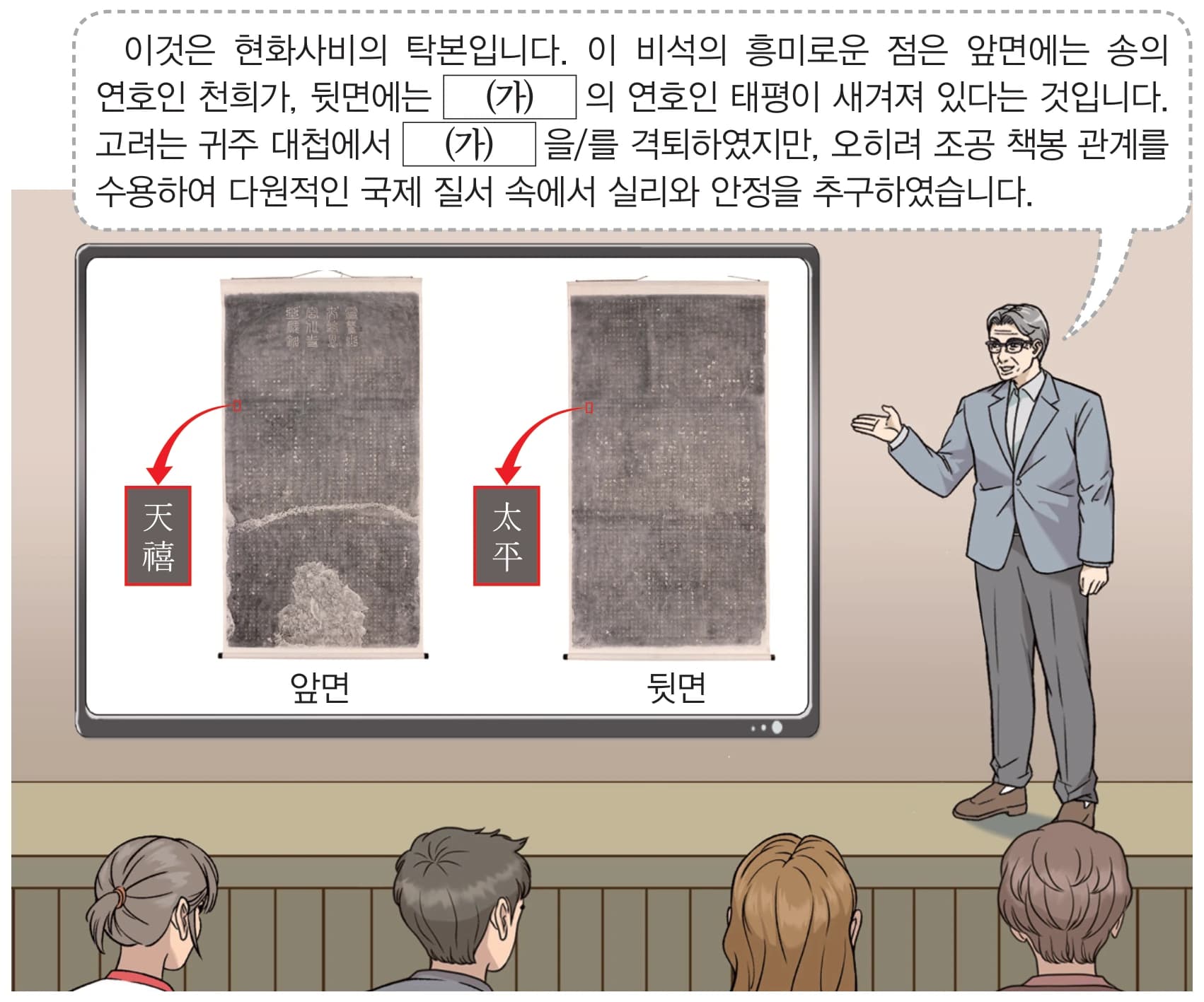 11번 문항 자료