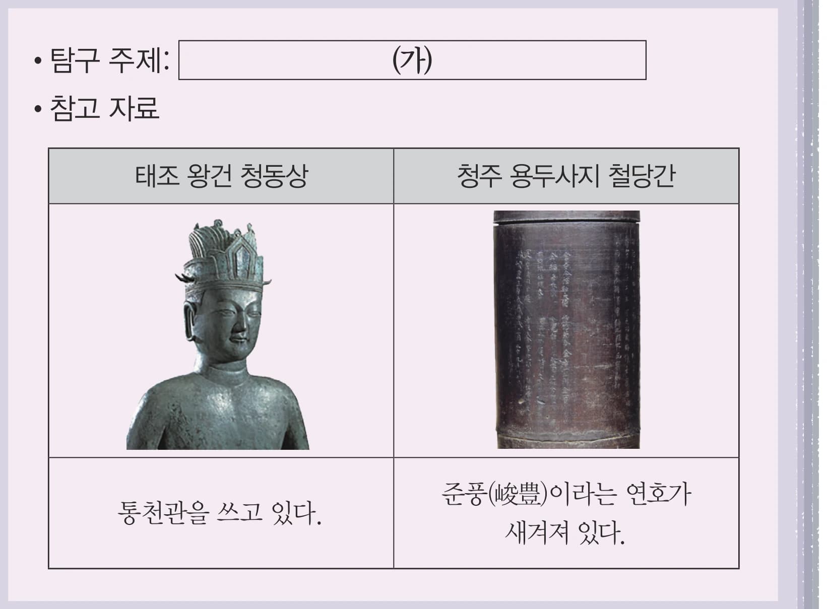 14번 문항 자료