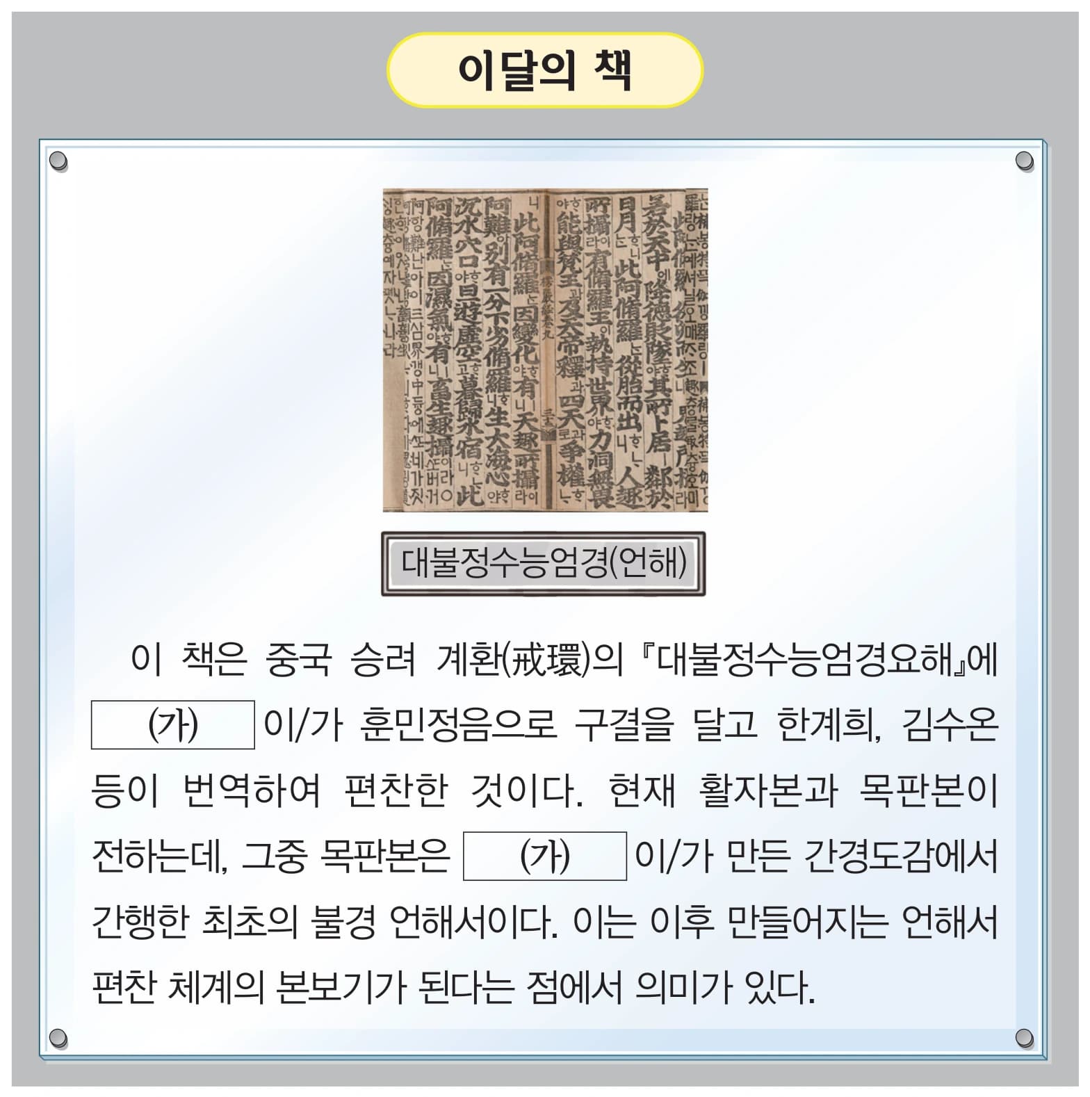 20번 문항 자료