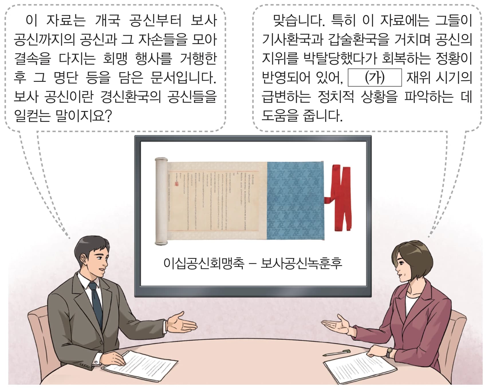 24번 문항 자료