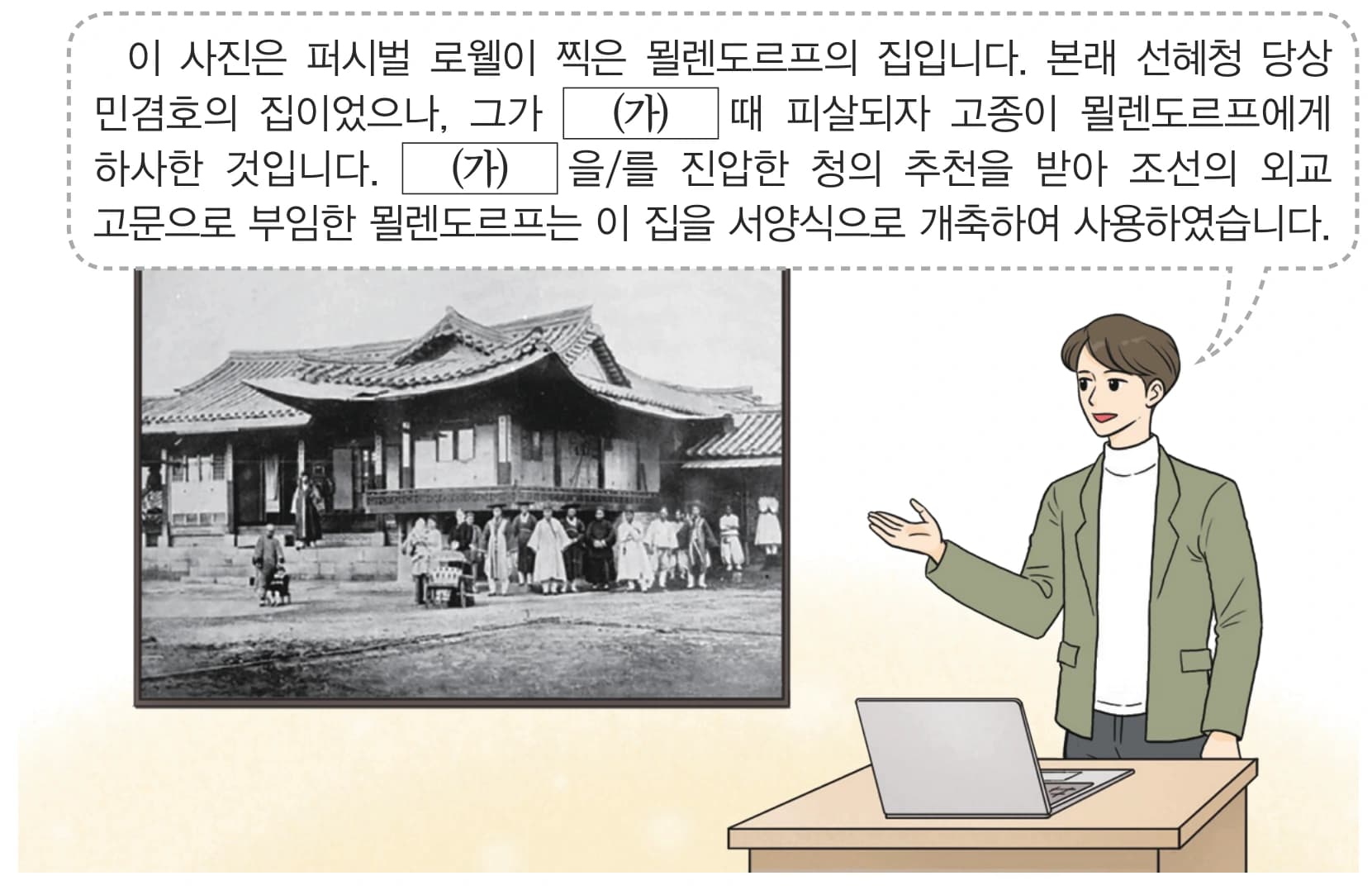 31번 문항 자료