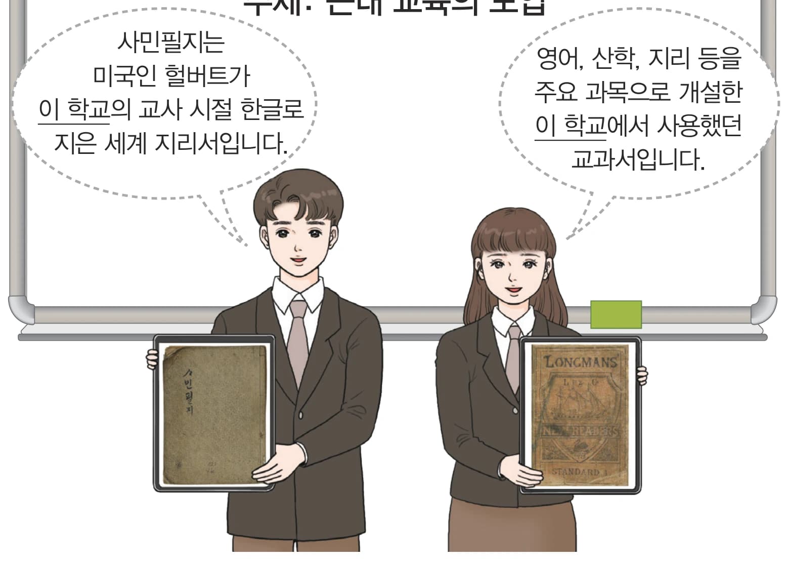 35번 문항 자료