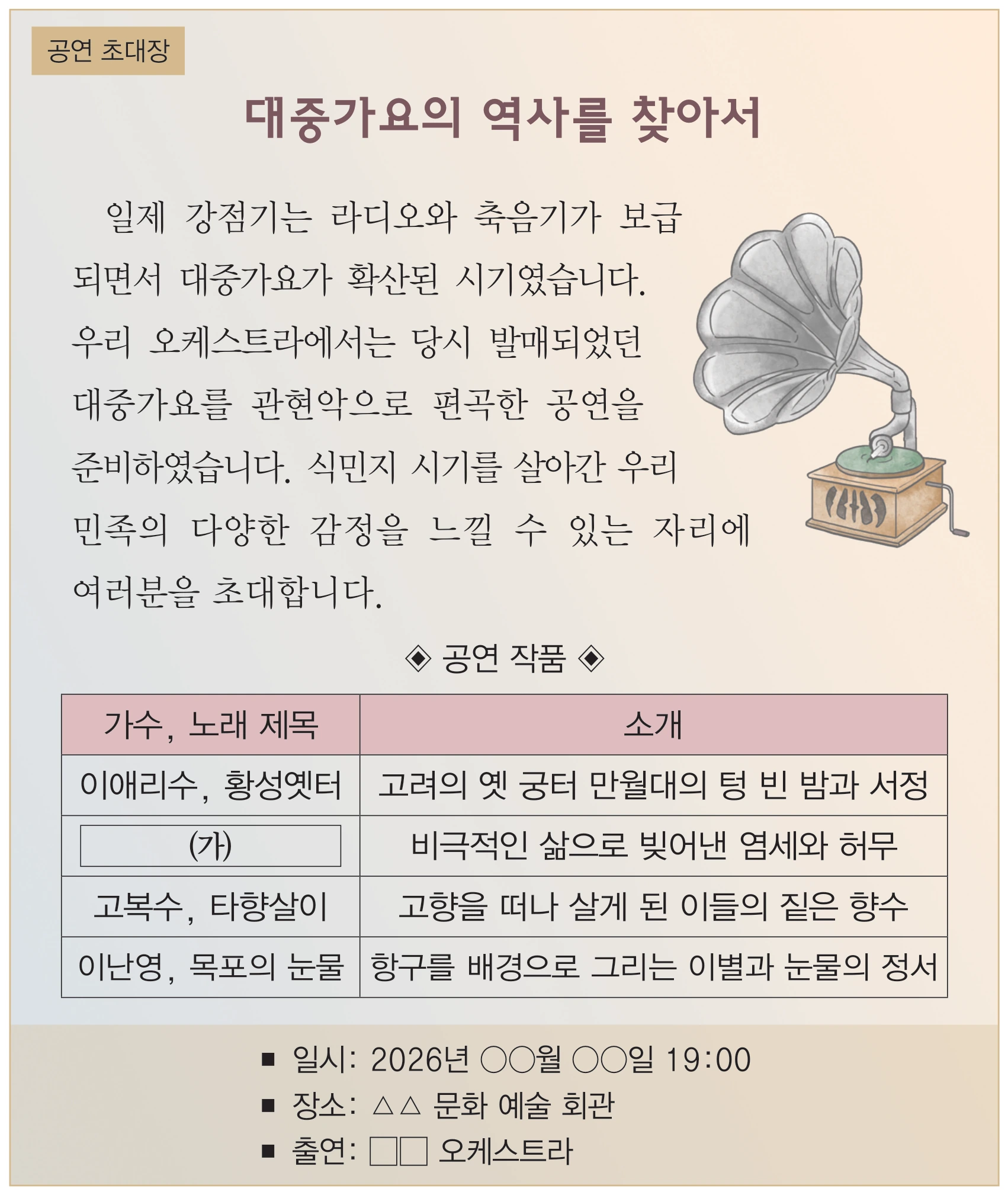 40번 문항 자료