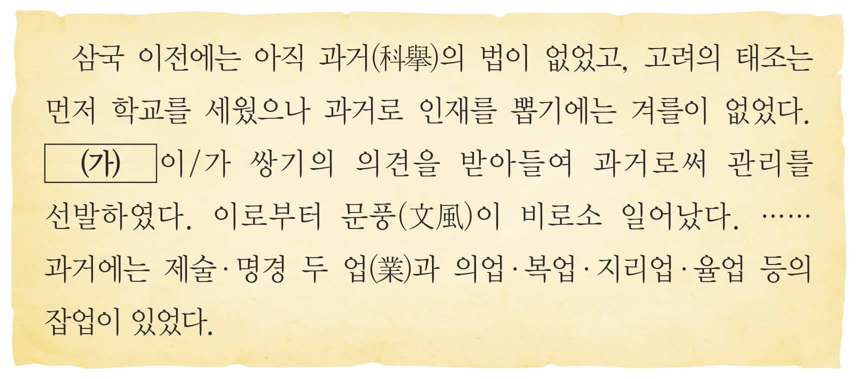 11번 문항 자료