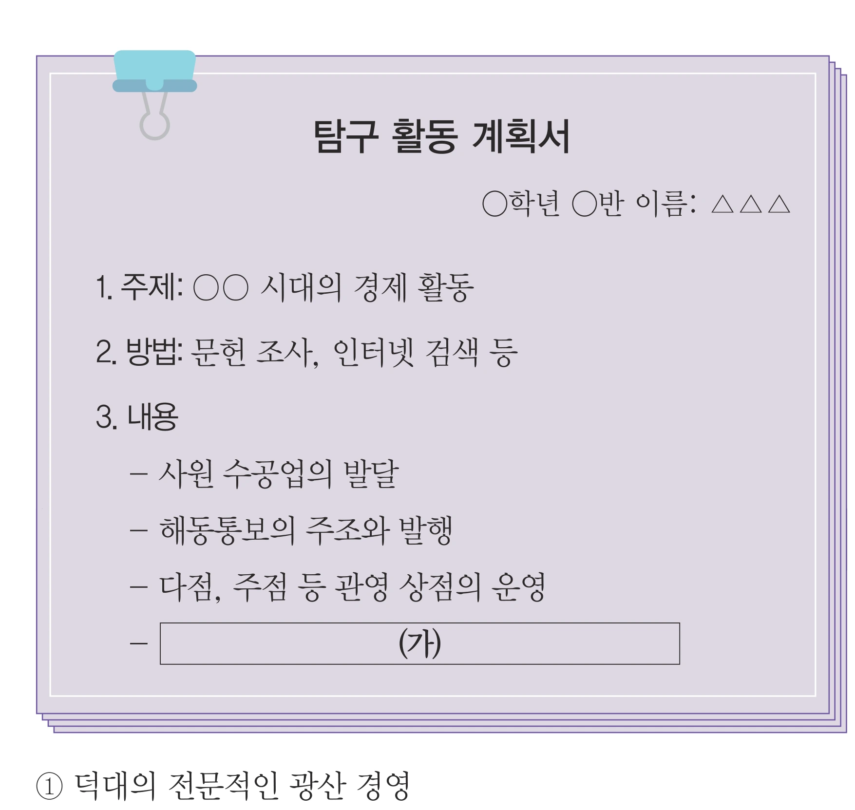 12번 문항 자료