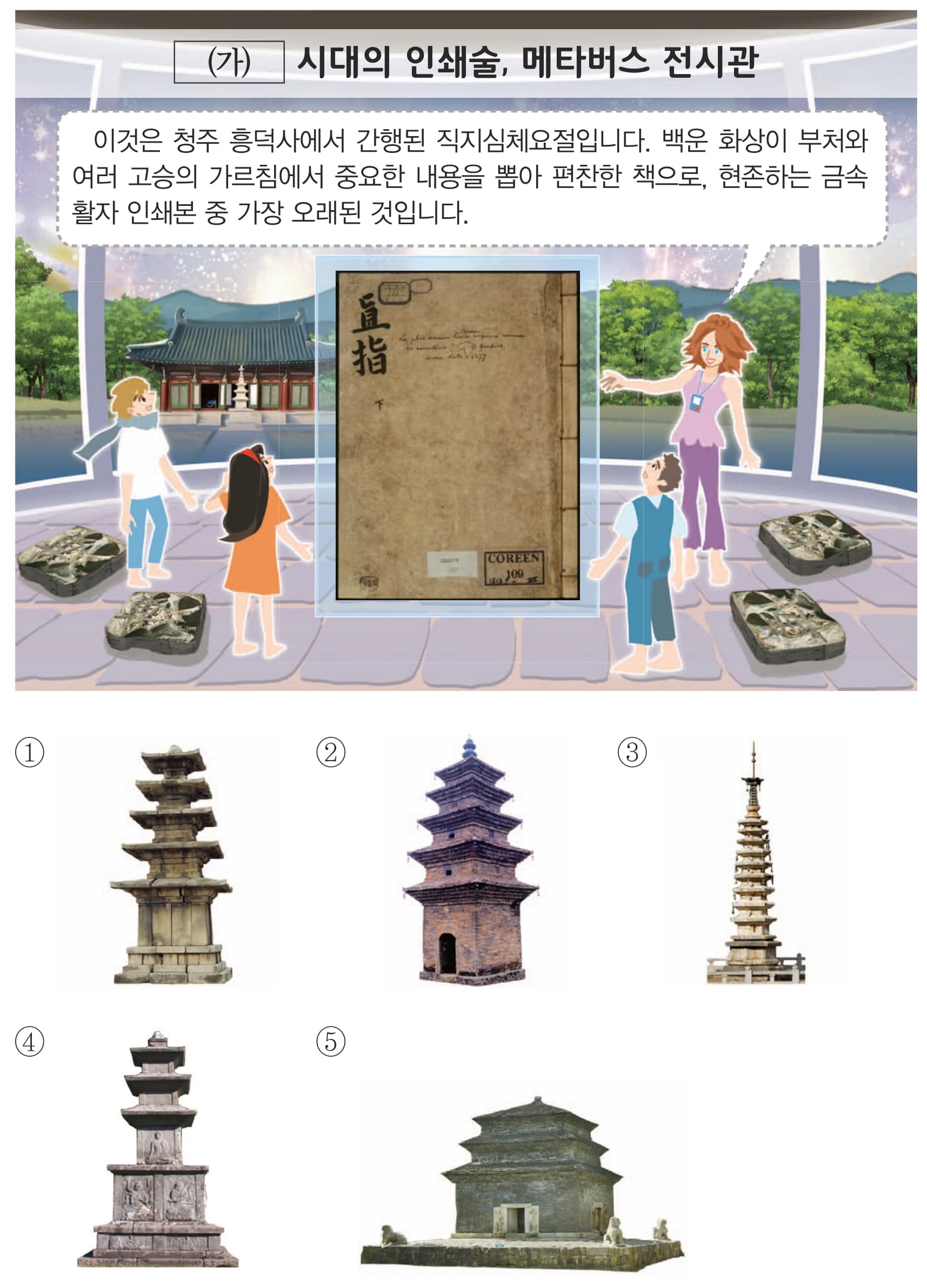 14번 문항 자료