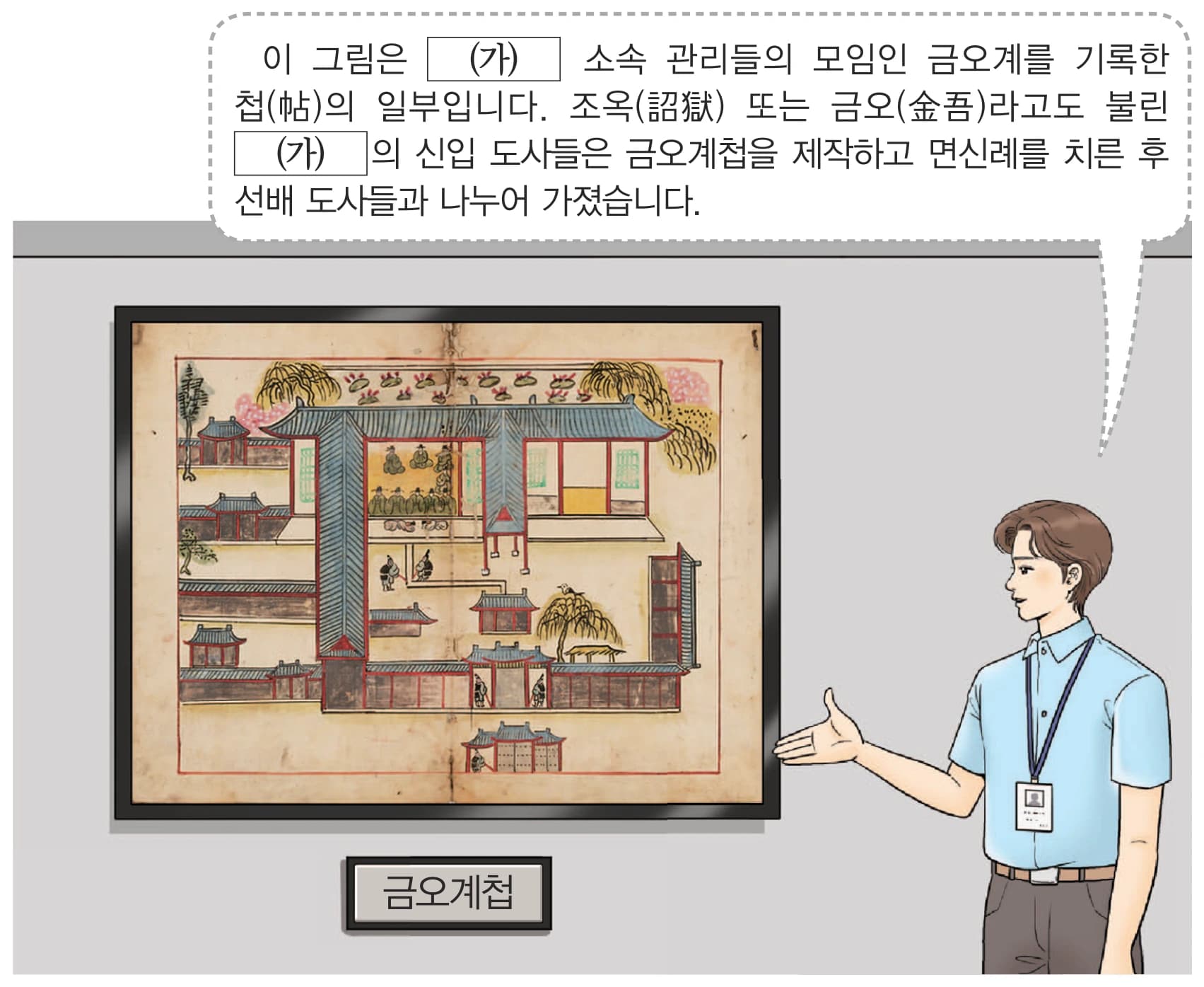 20번 문항 자료