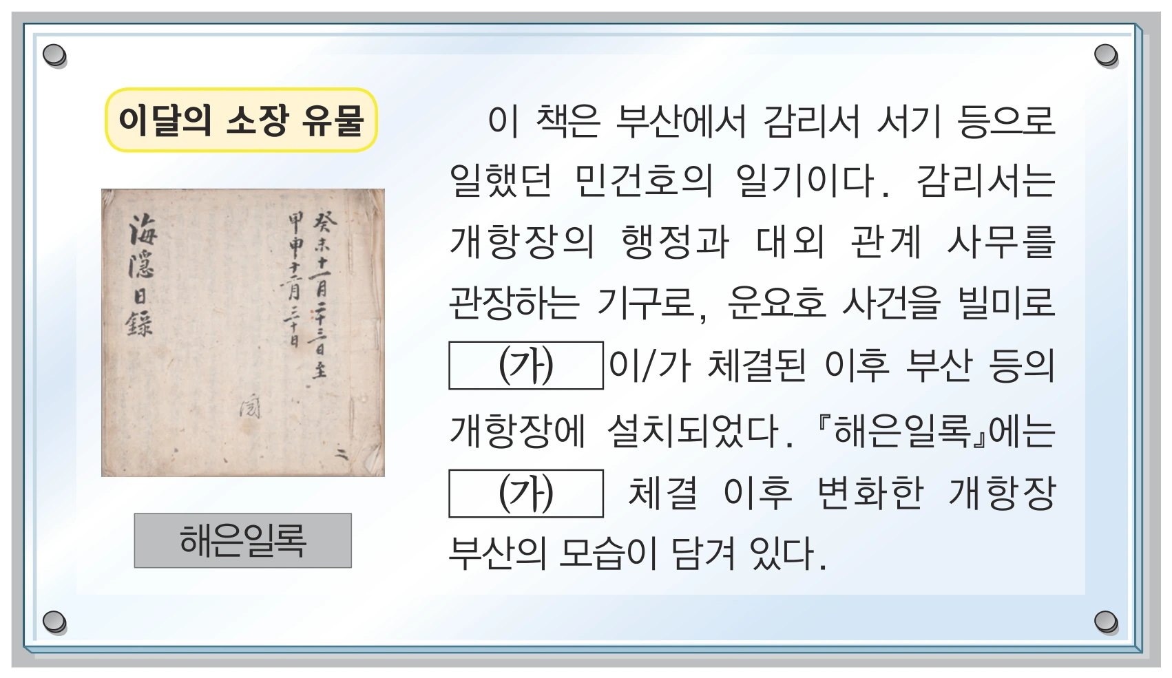 28번 문항 자료