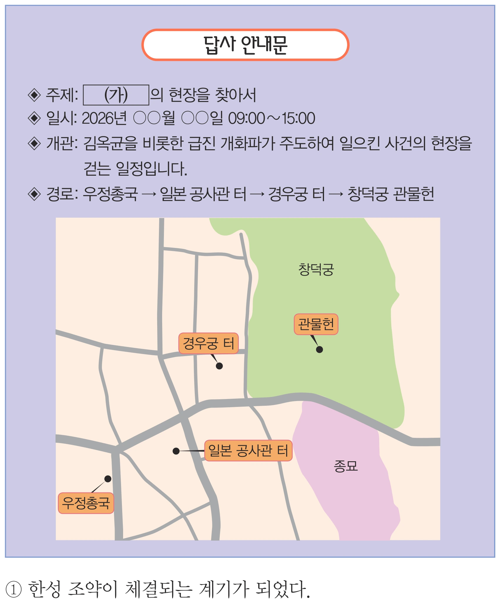 29번 문항 자료