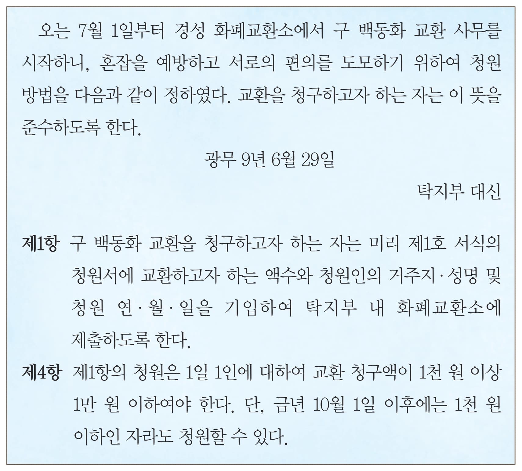 31번 문항 자료