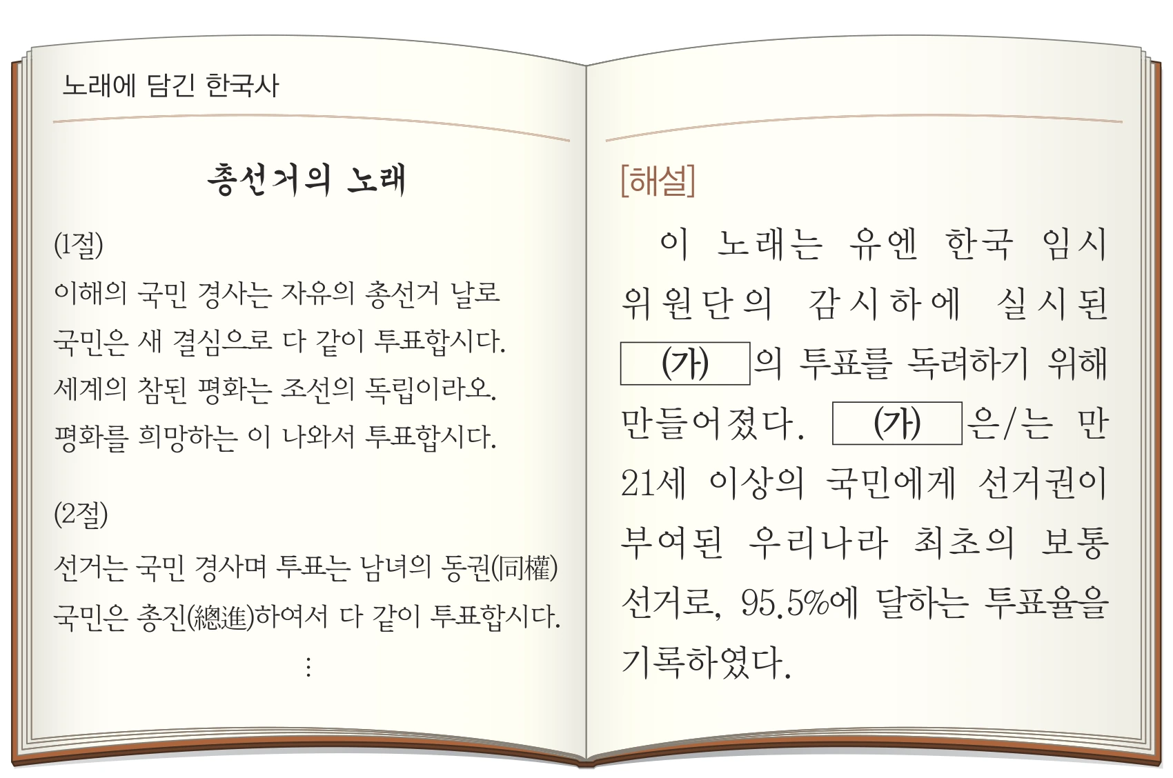 44번 문항 자료