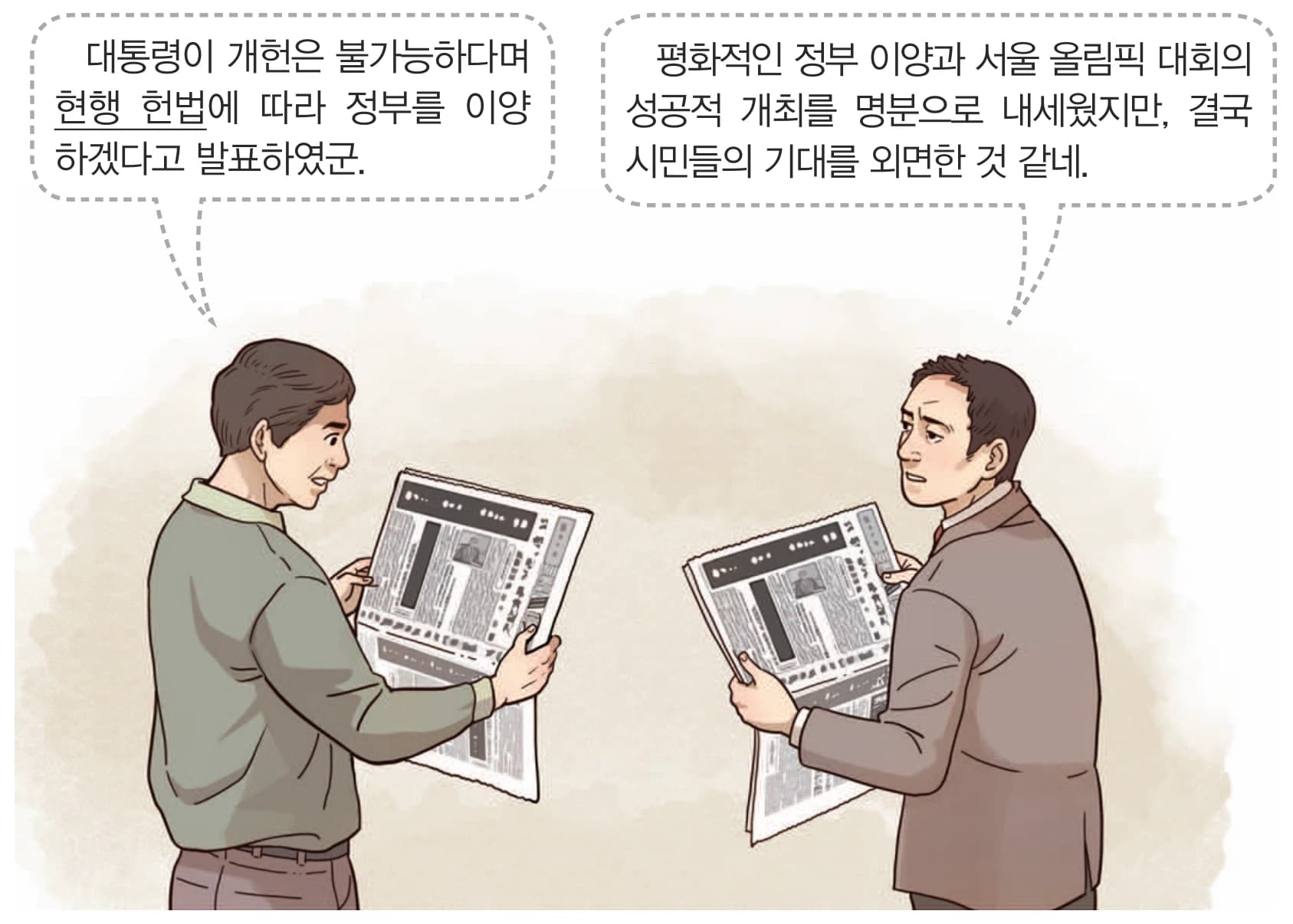 48번 문항 자료