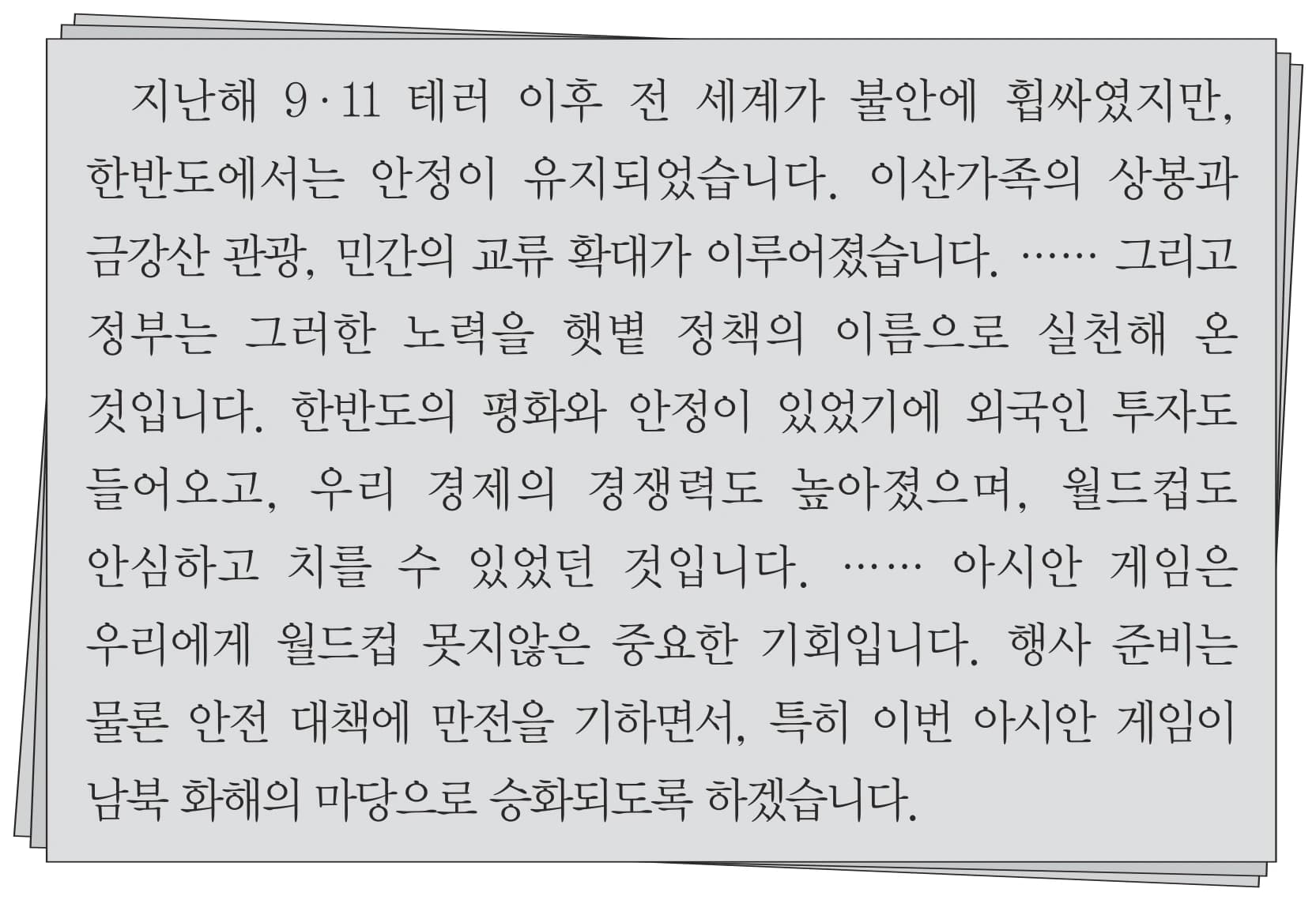 49번 문항 자료
