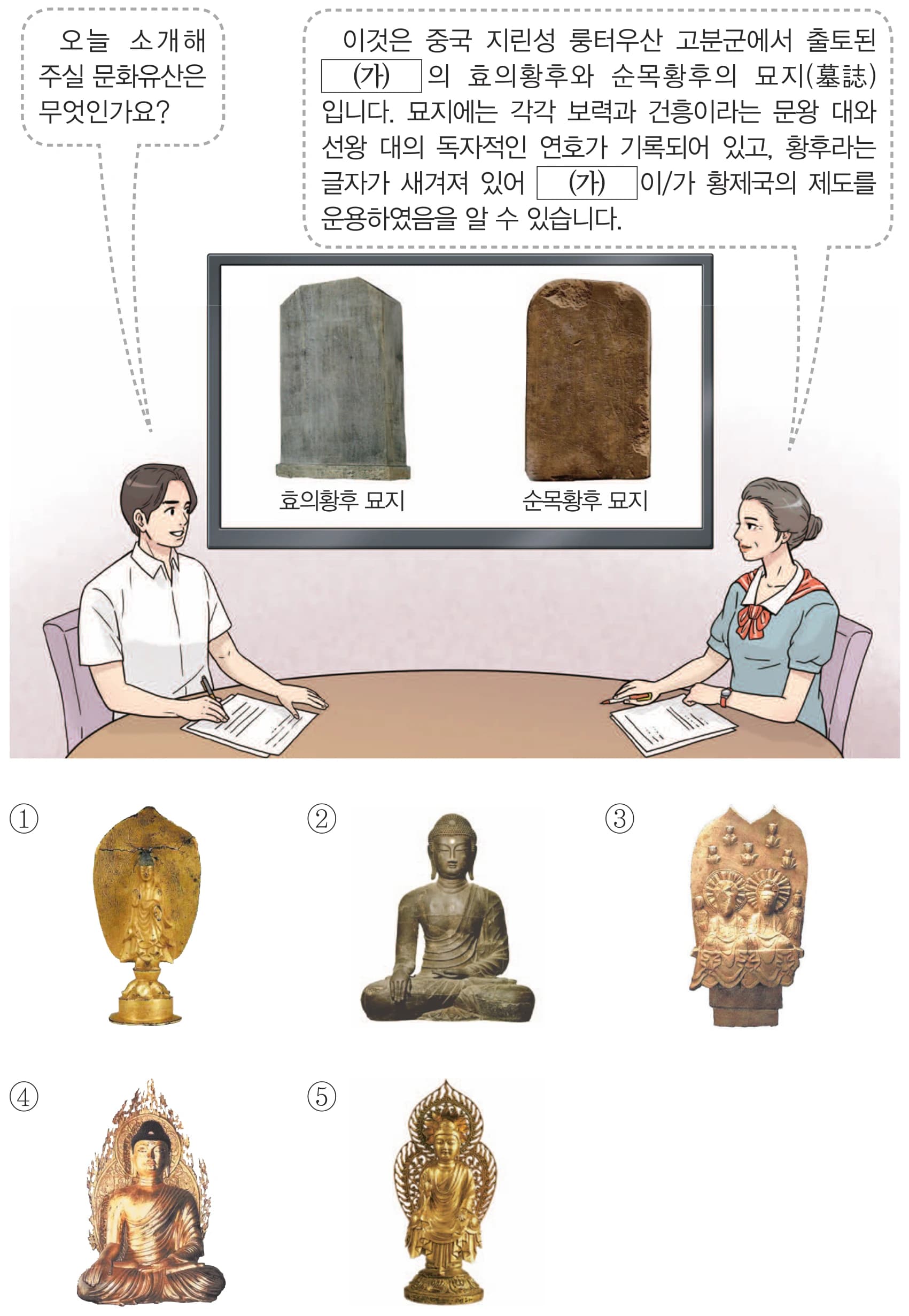 9번 문항 자료