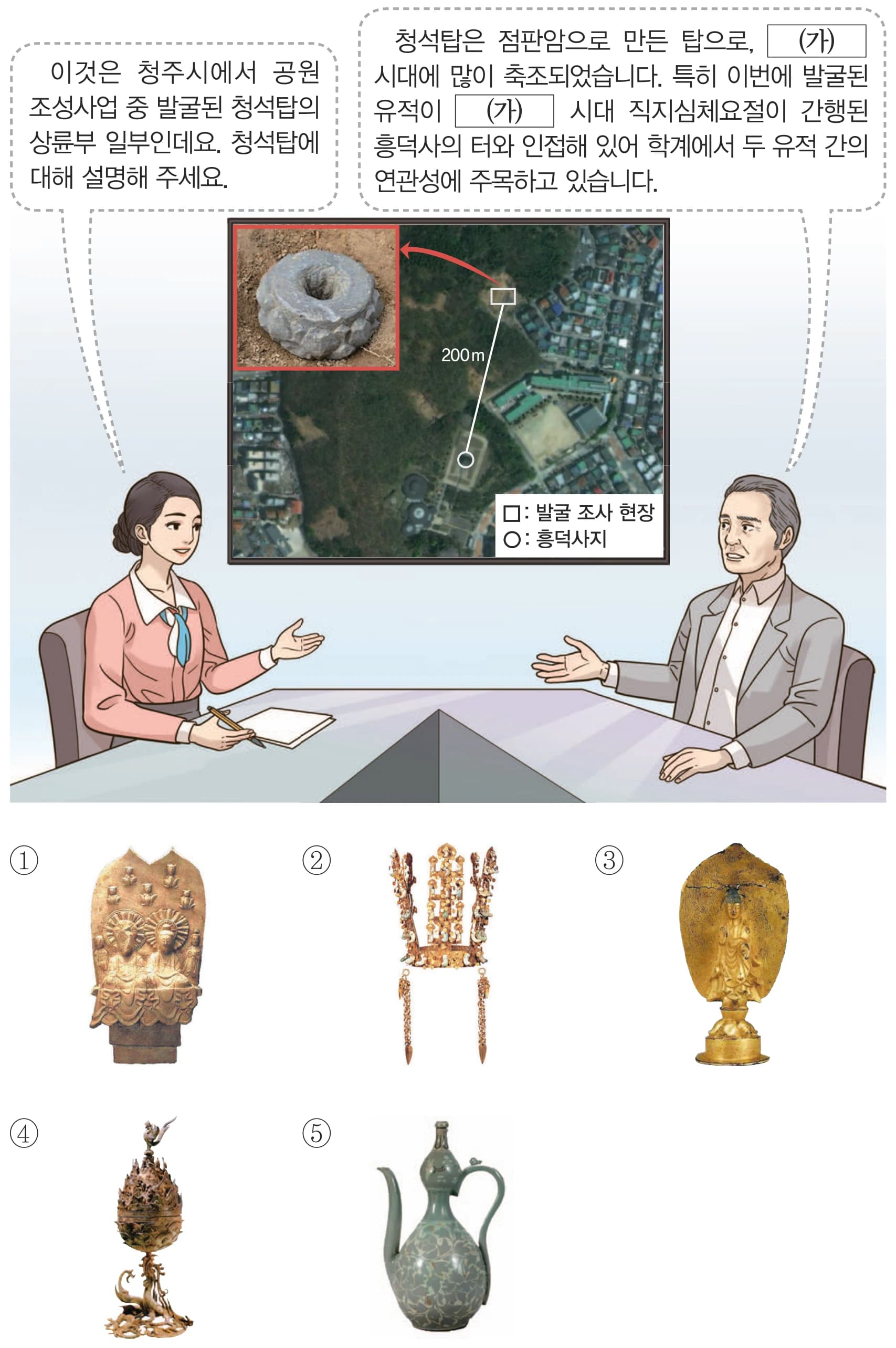 11번 문항 자료