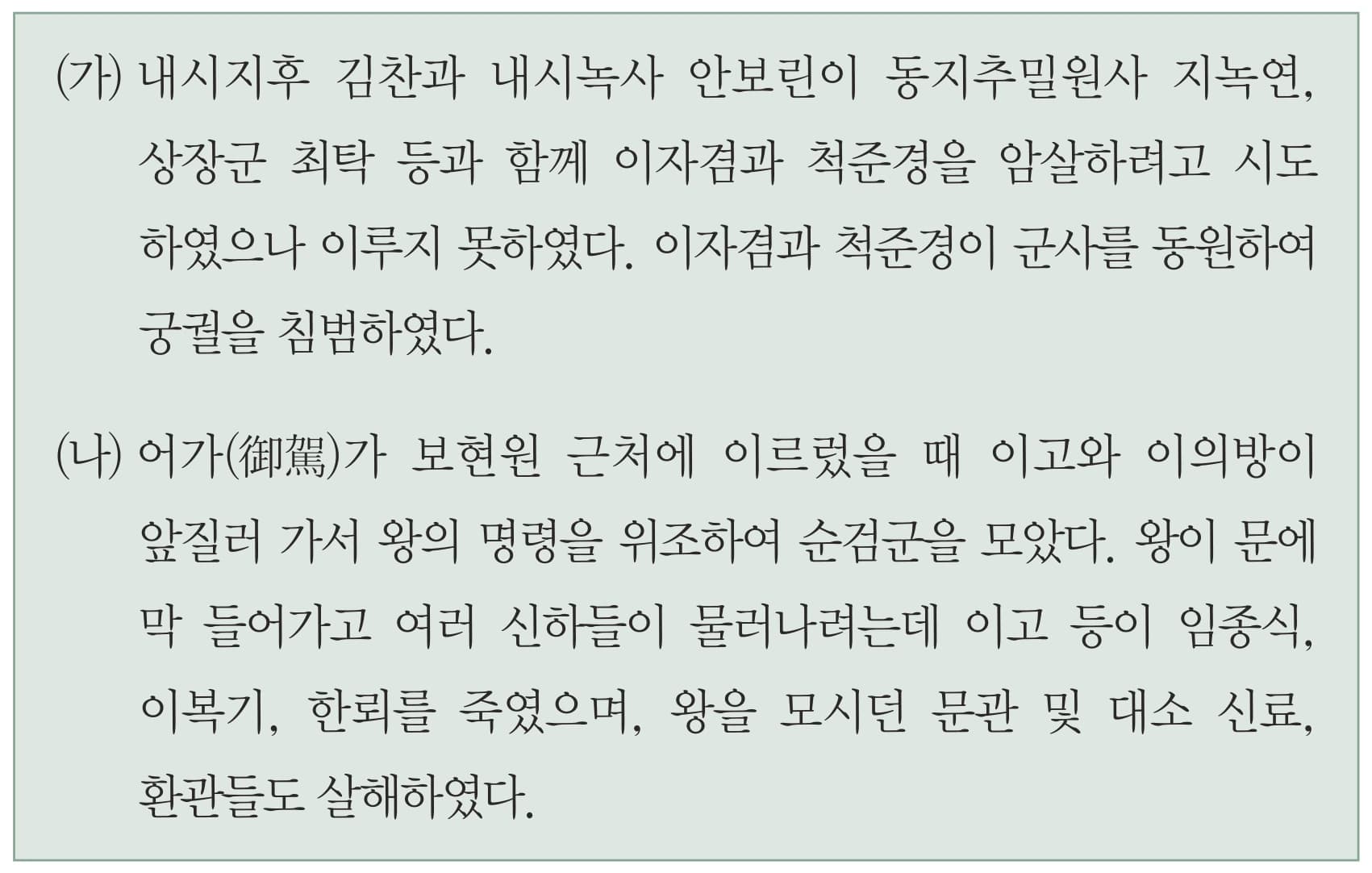 14번 문항 자료