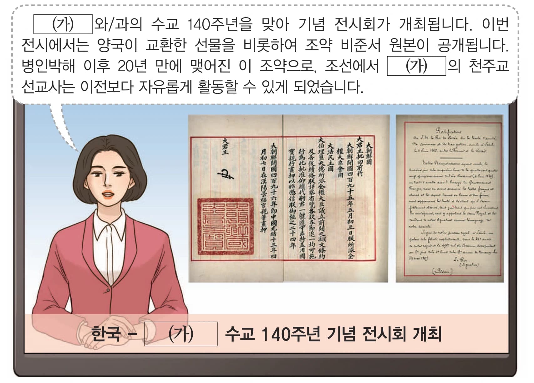 28번 문항 자료