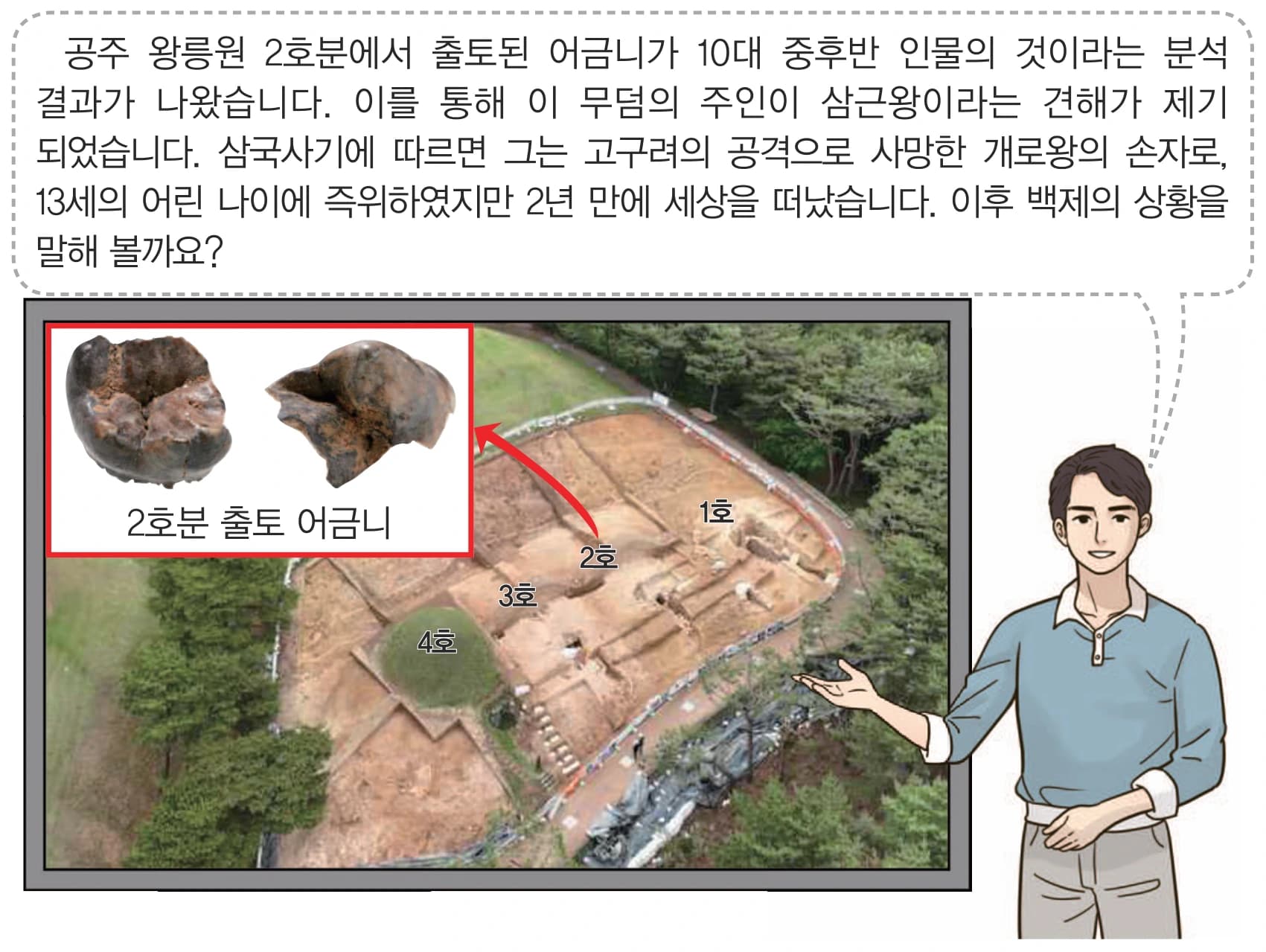 3번 문항 자료