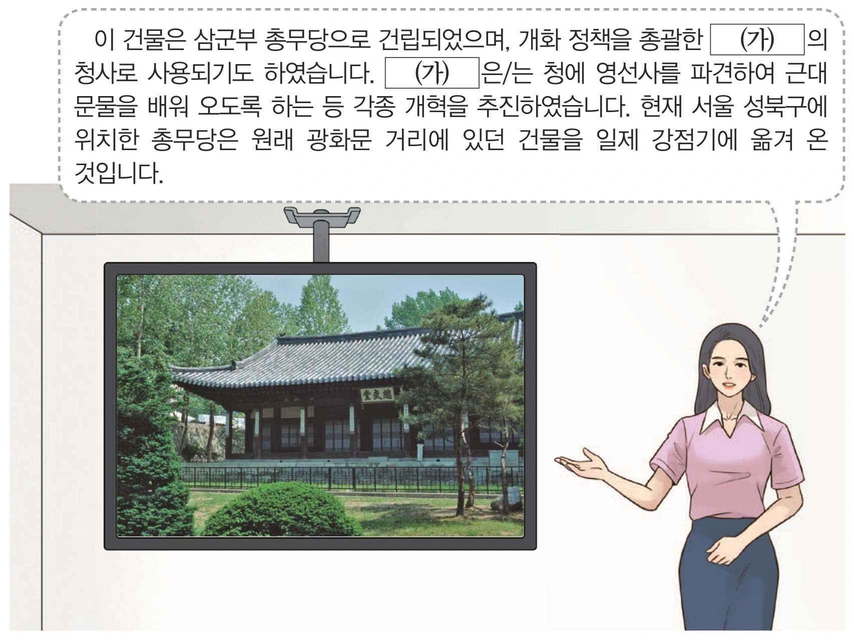 30번 문항 자료