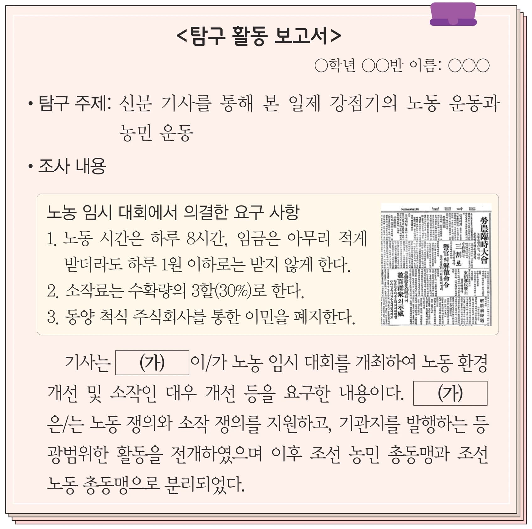 38번 문항 자료