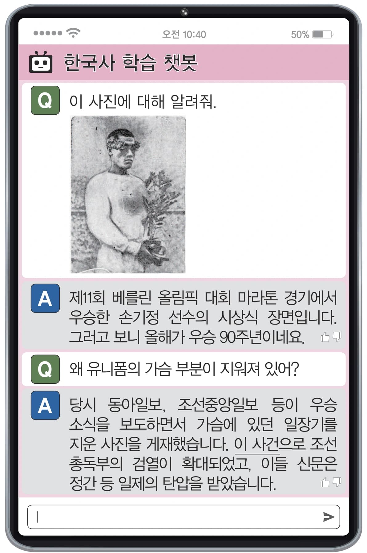 40번 문항 자료