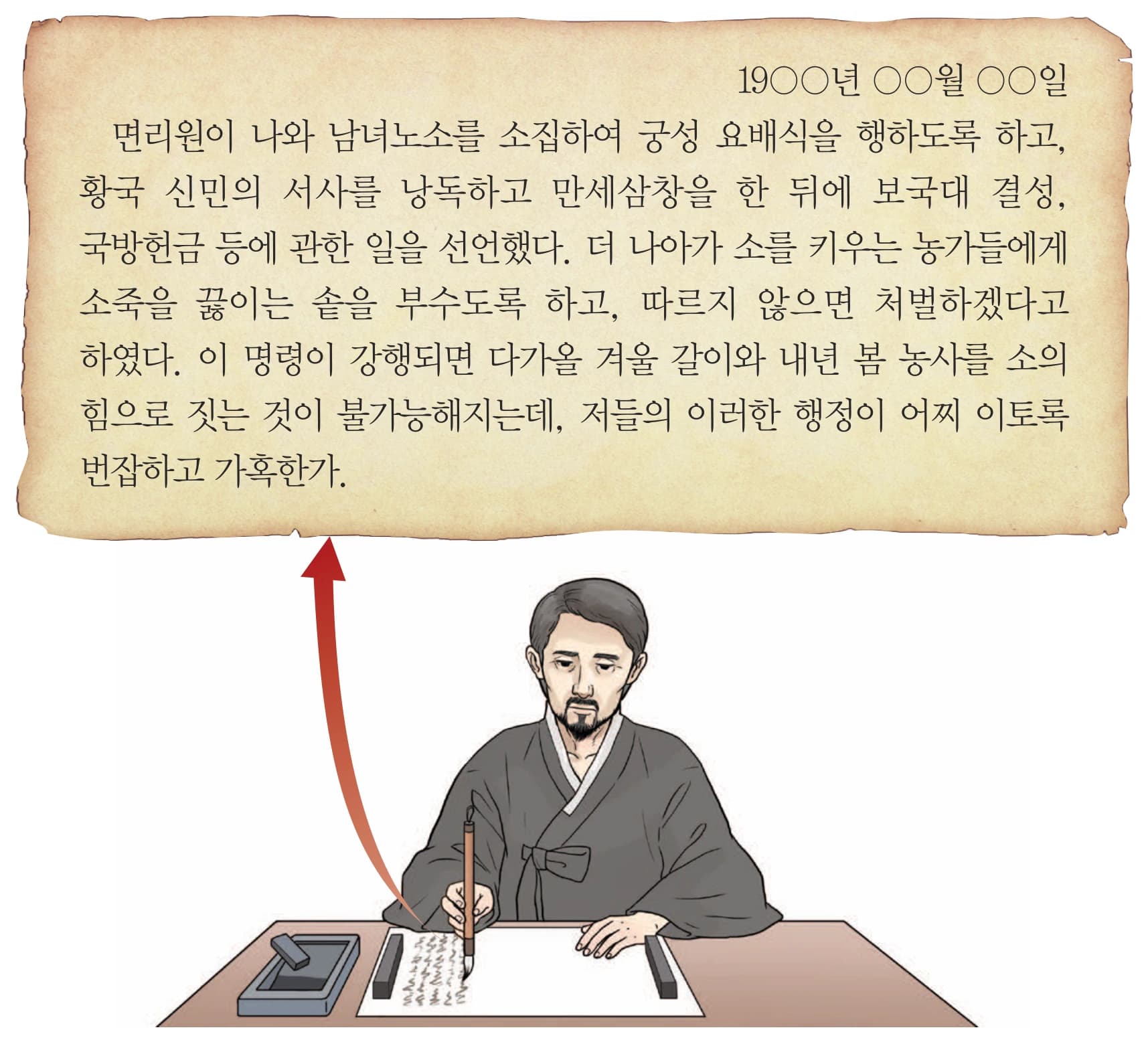 43번 문항 자료